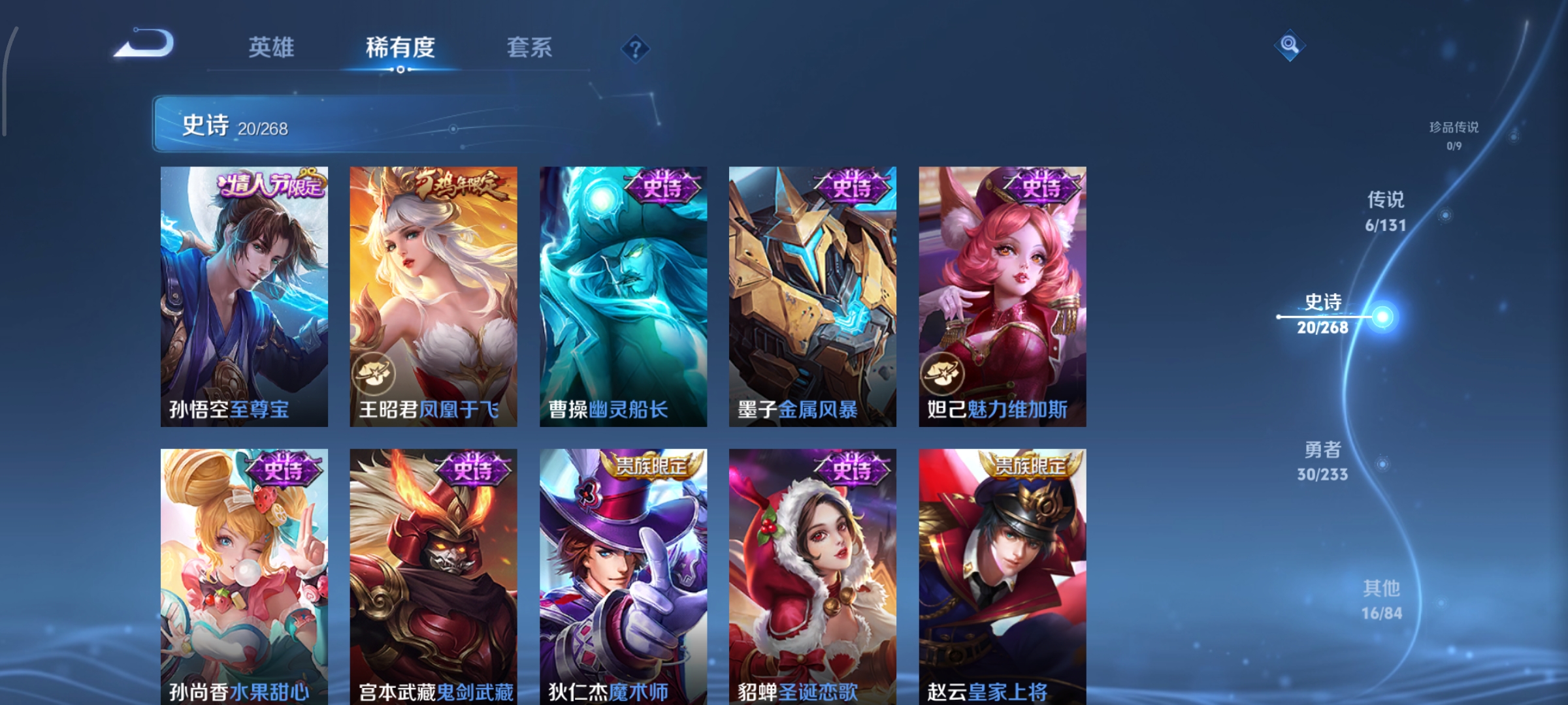 WZCMW485288王者荣耀账号详情图7