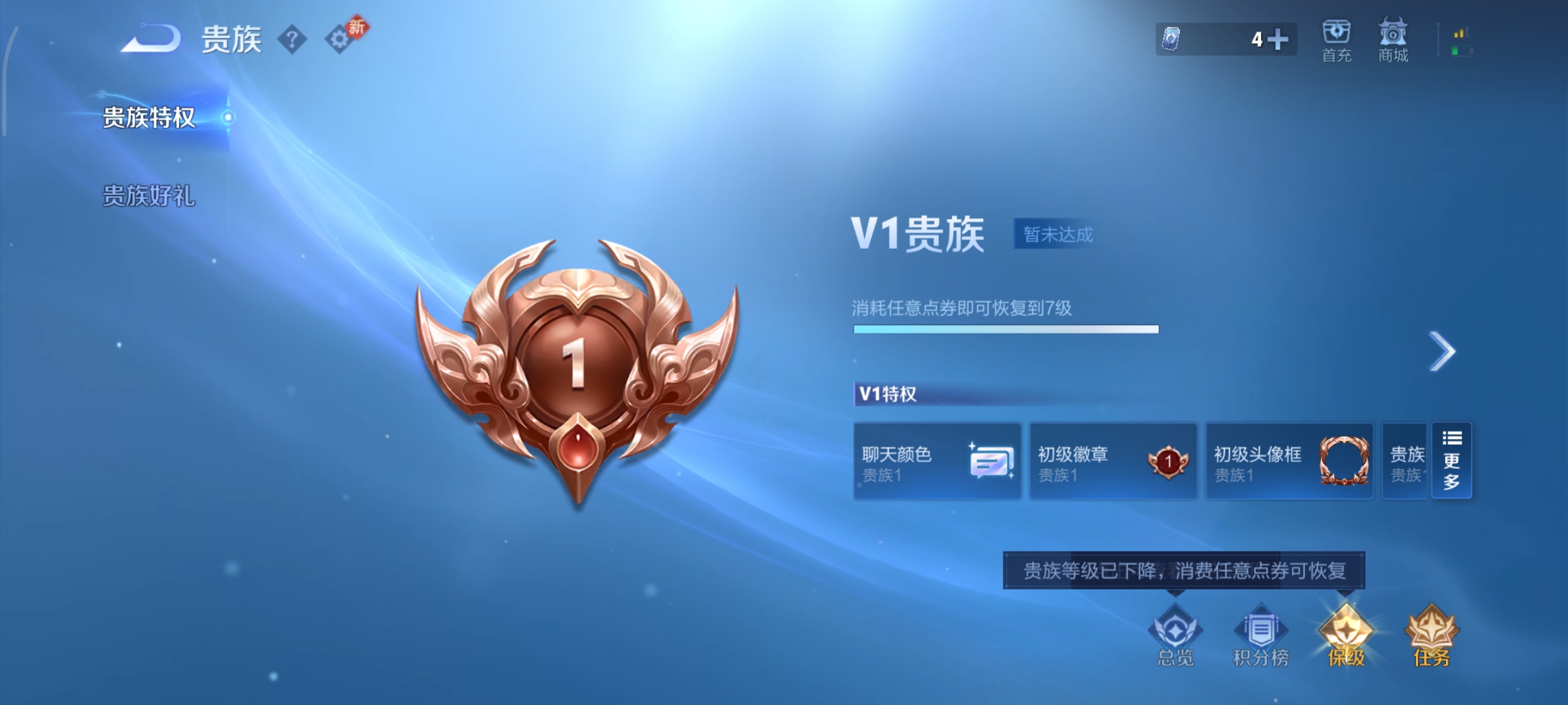 WZCMW485288王者荣耀账号详情图8