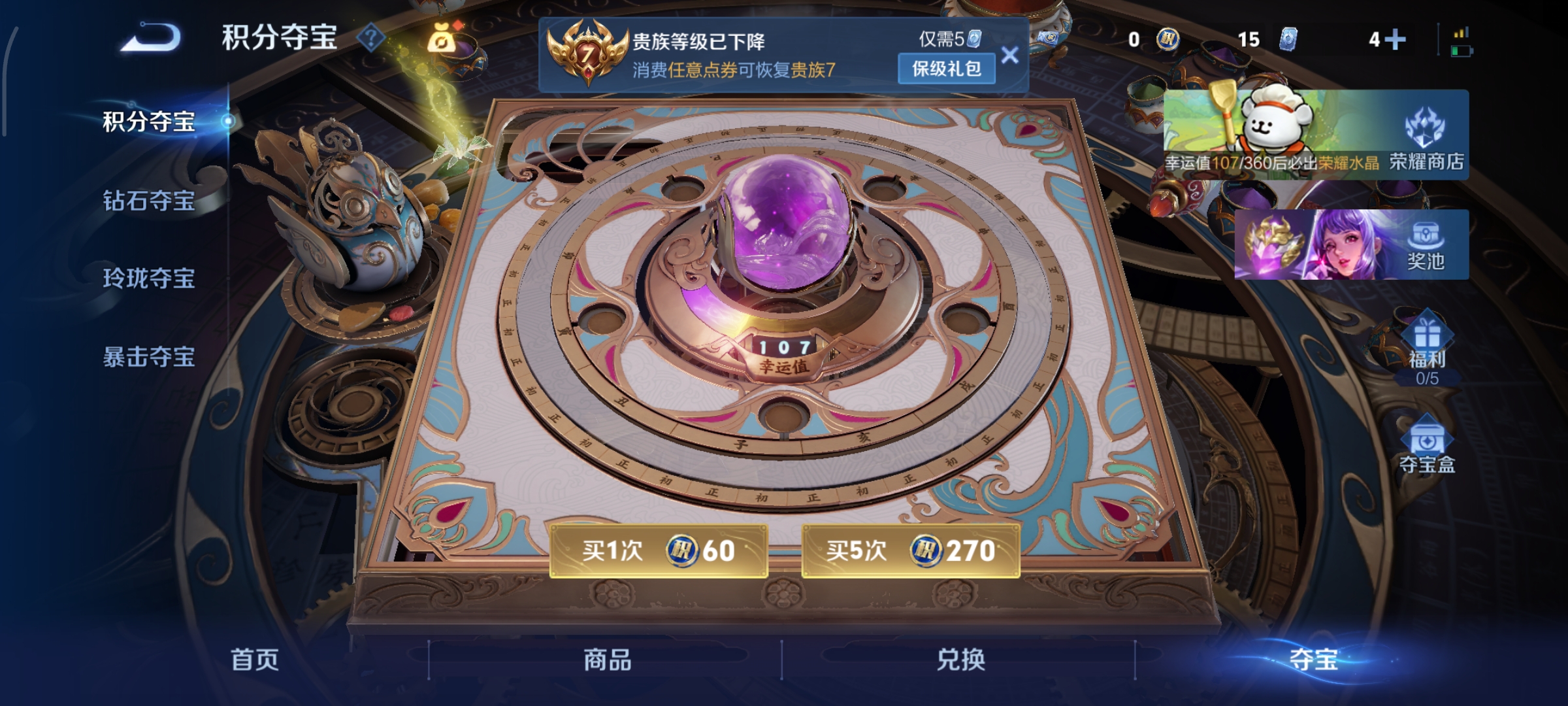 WZCMW485288王者荣耀账号详情图11