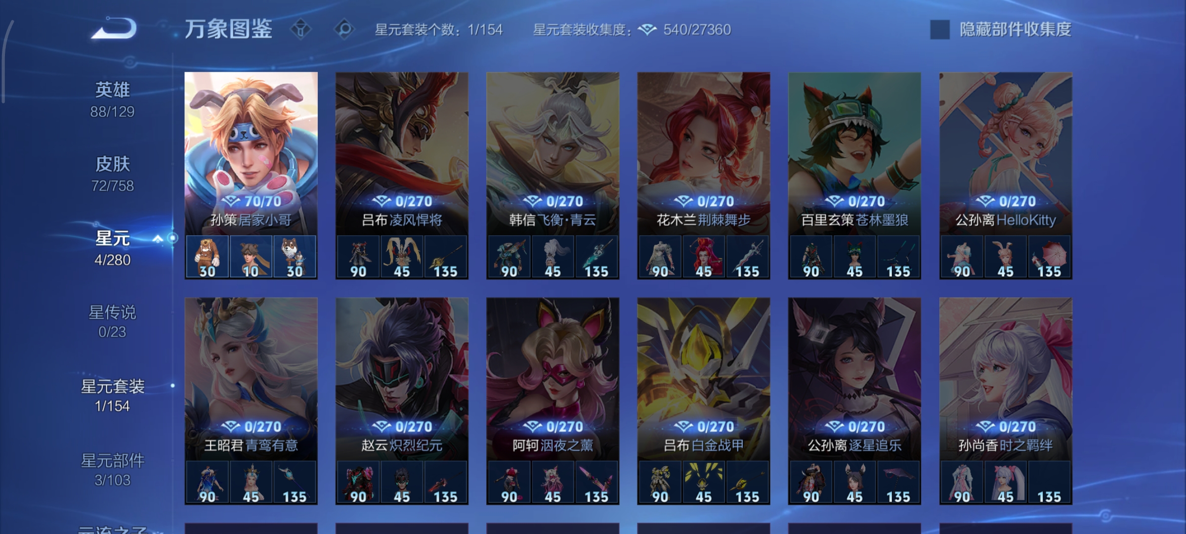 WZCMW485288王者荣耀账号详情图13