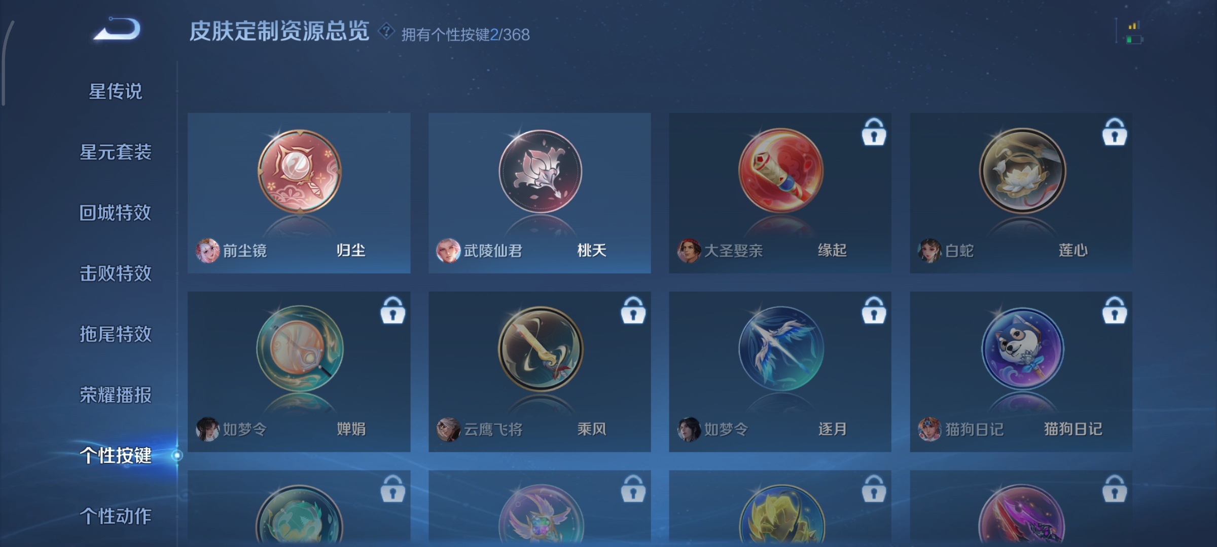 WZCMW485288王者荣耀账号详情图14