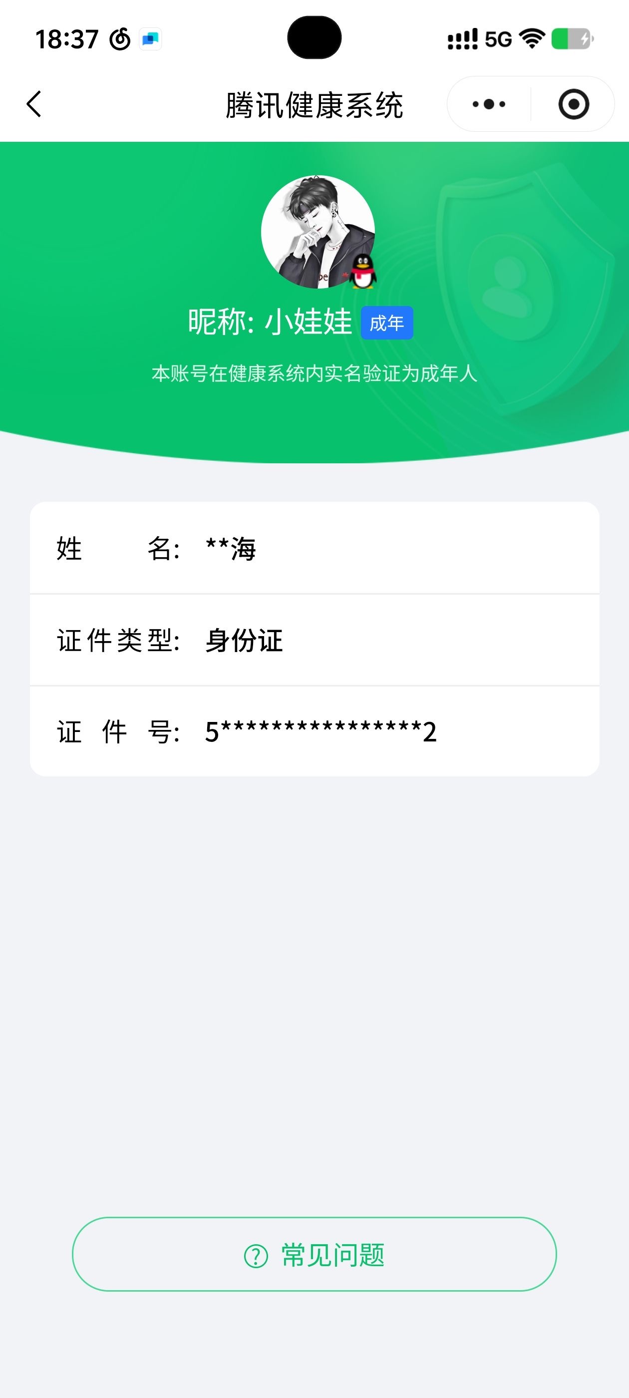 WZCMW3384981王者荣耀账号详情图17