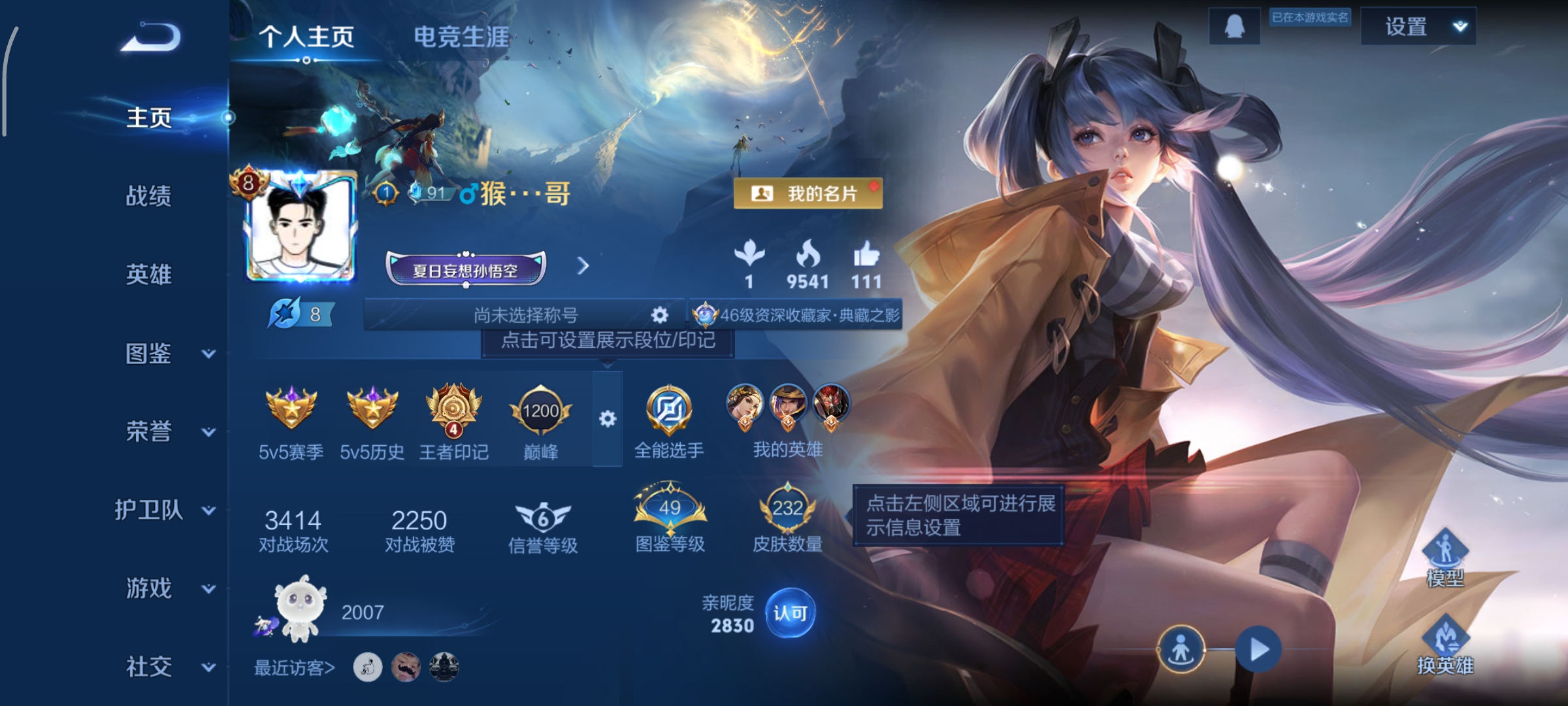 王者荣耀账号安卓QQ125英雄-232皮肤-打野24段，全息碎影,14传说，云鹰飞将,一念神魔,胖达荣荣,绛天战甲,无尽