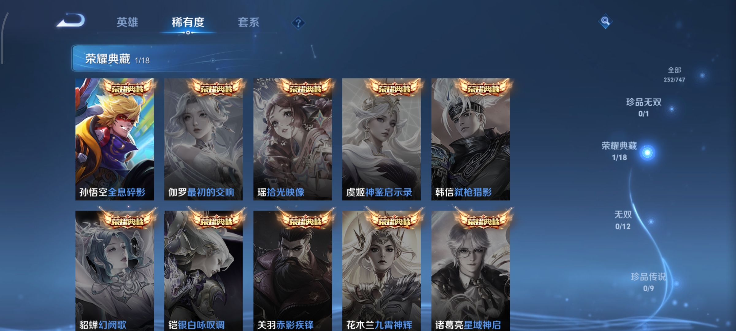 WZCMW3438138王者荣耀账号详情图4