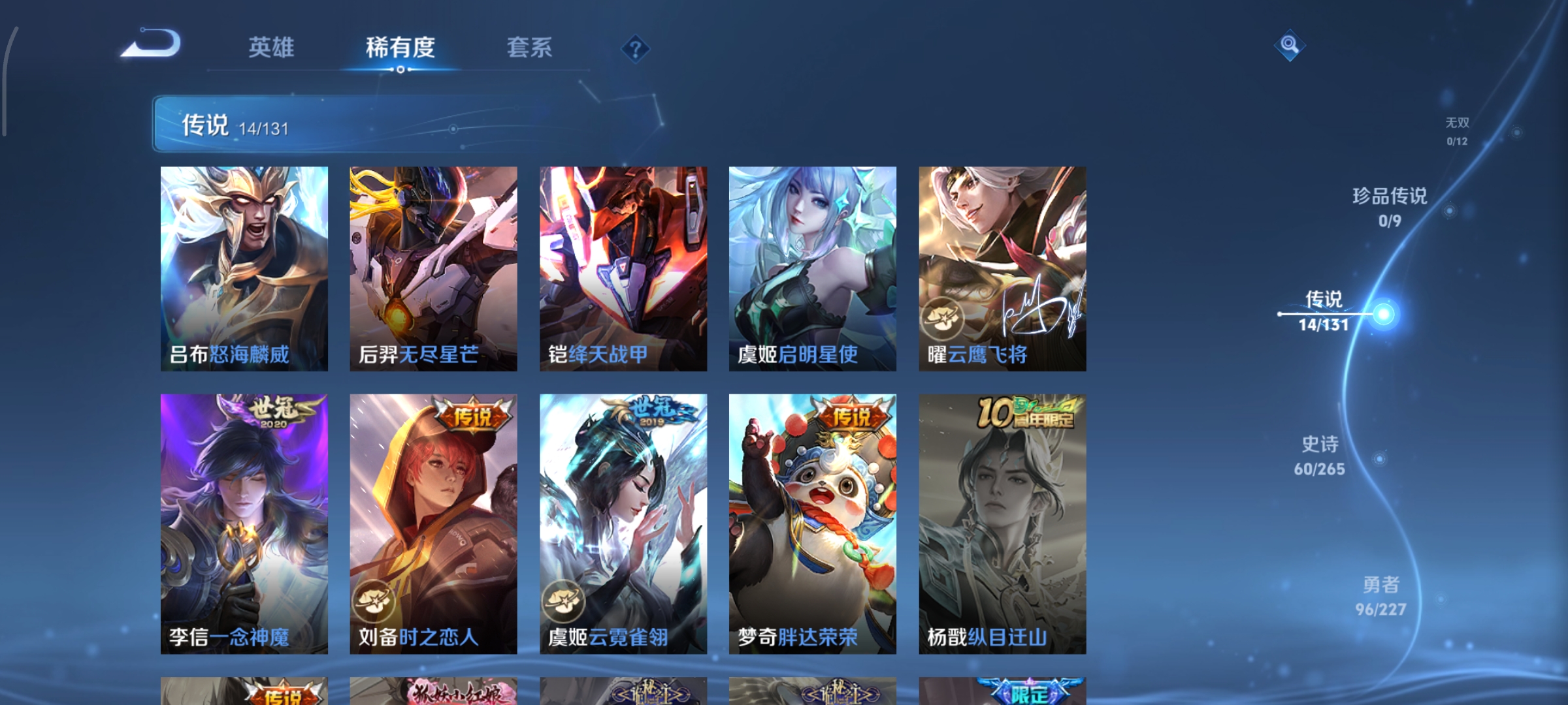 WZCMW3438138王者荣耀账号详情图6