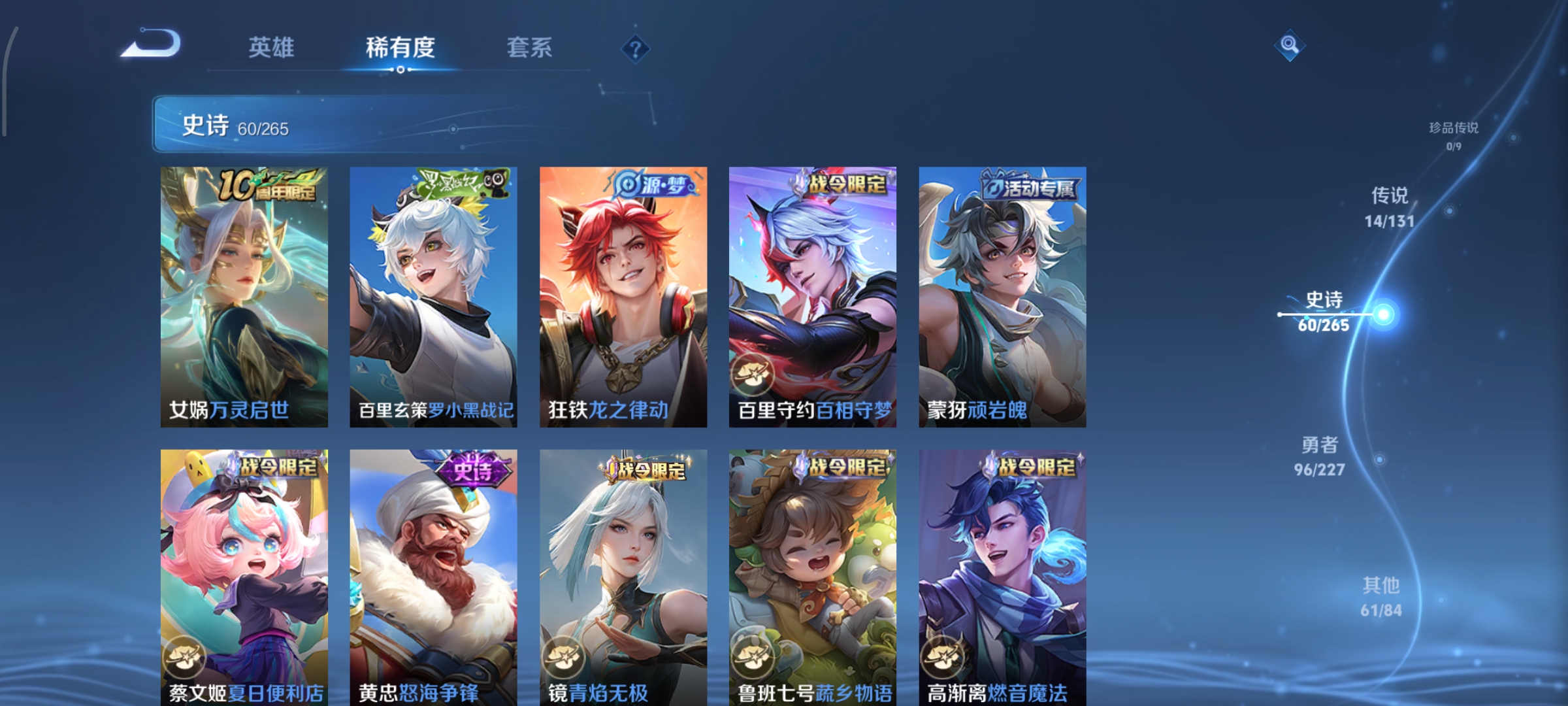 WZCMW3438138王者荣耀账号详情图7