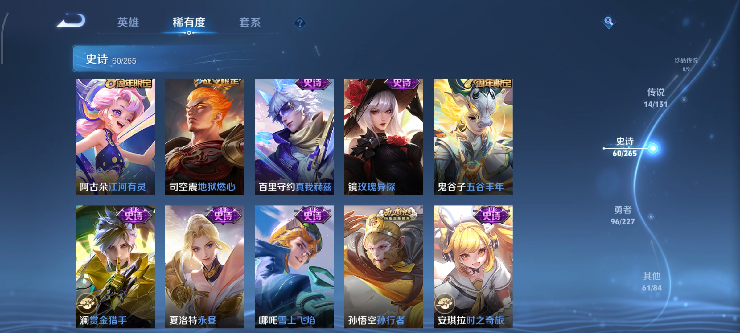 WZCMW3438138王者荣耀账号详情图8