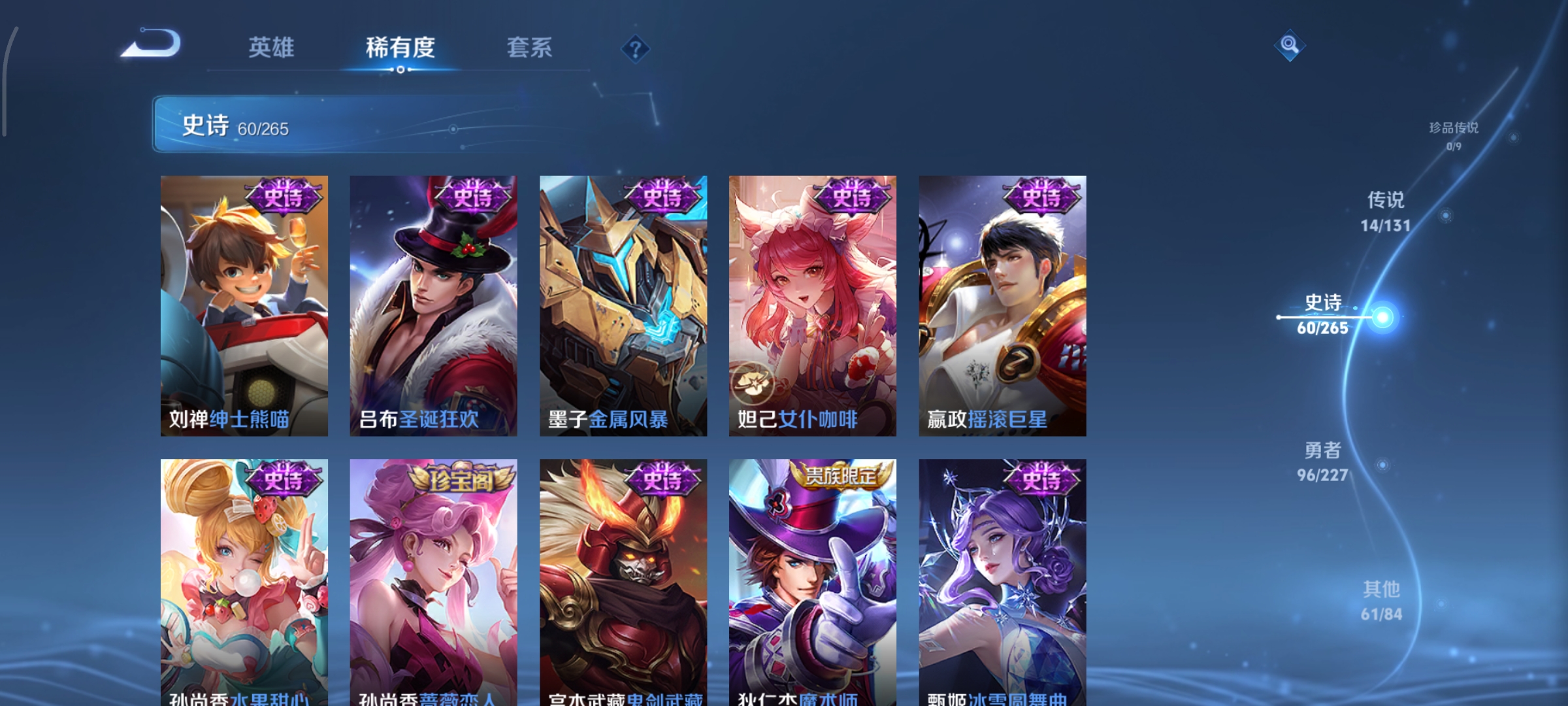 WZCMW3438138王者荣耀账号详情图12