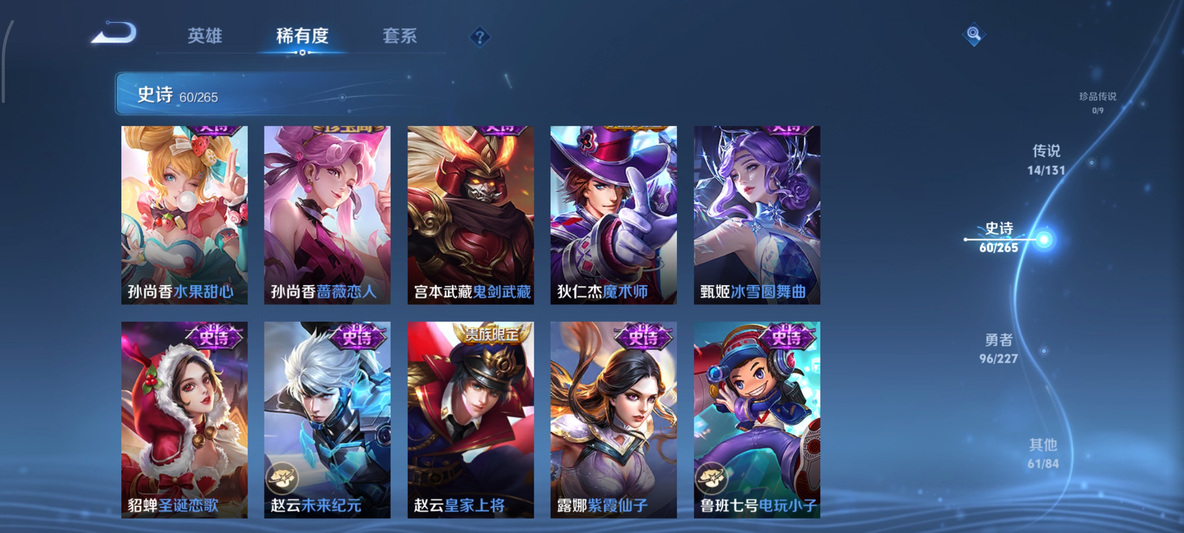 WZCMW3438138王者荣耀账号详情图13