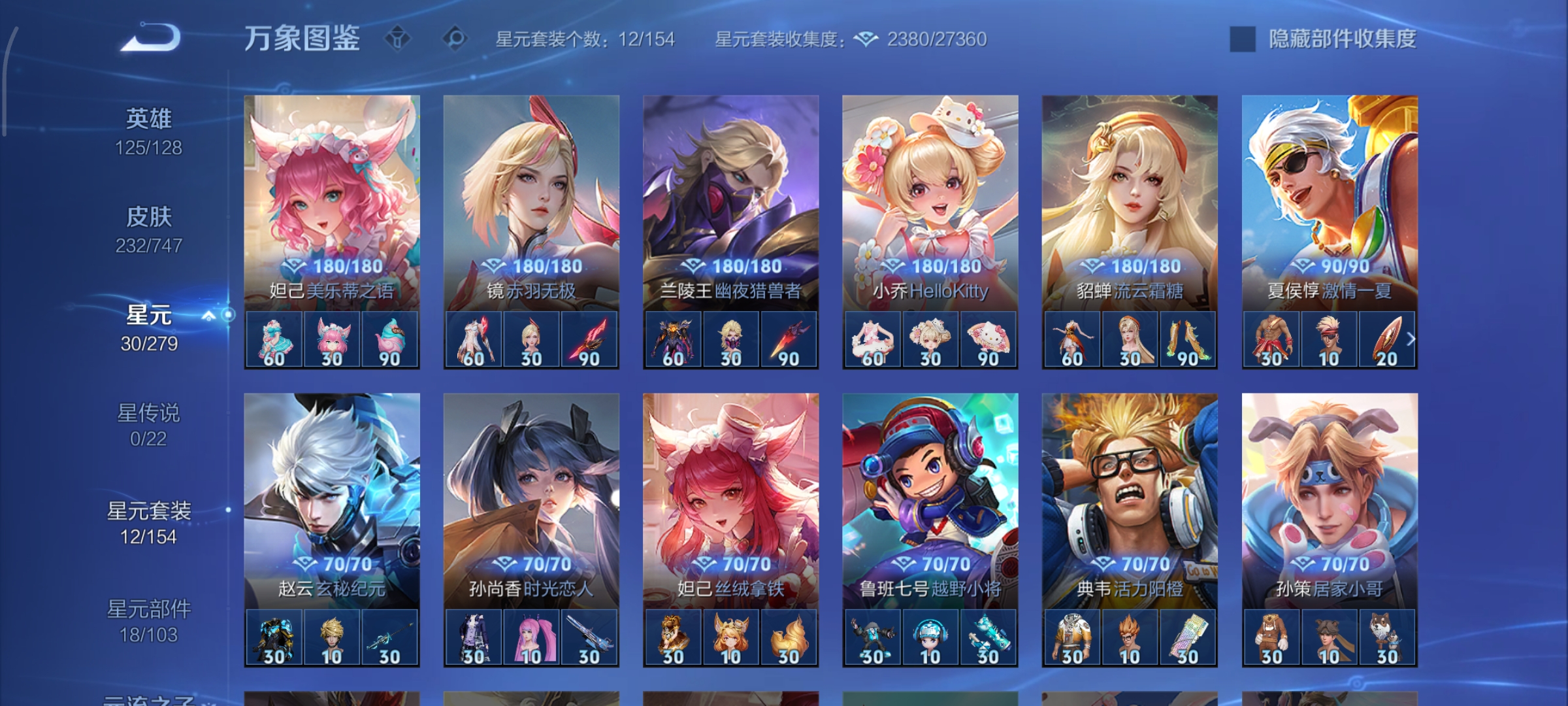 WZCMW3438138王者荣耀账号详情图19