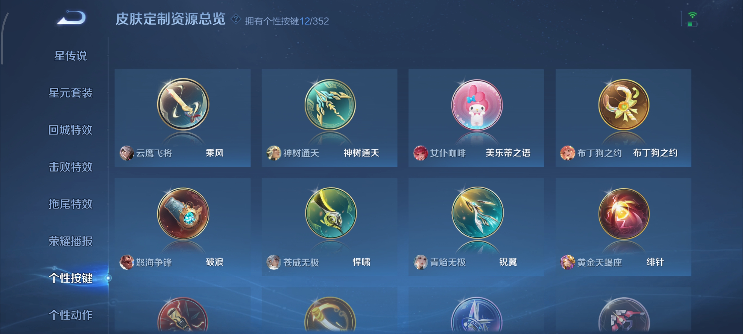 WZCMW3438138王者荣耀账号详情图20