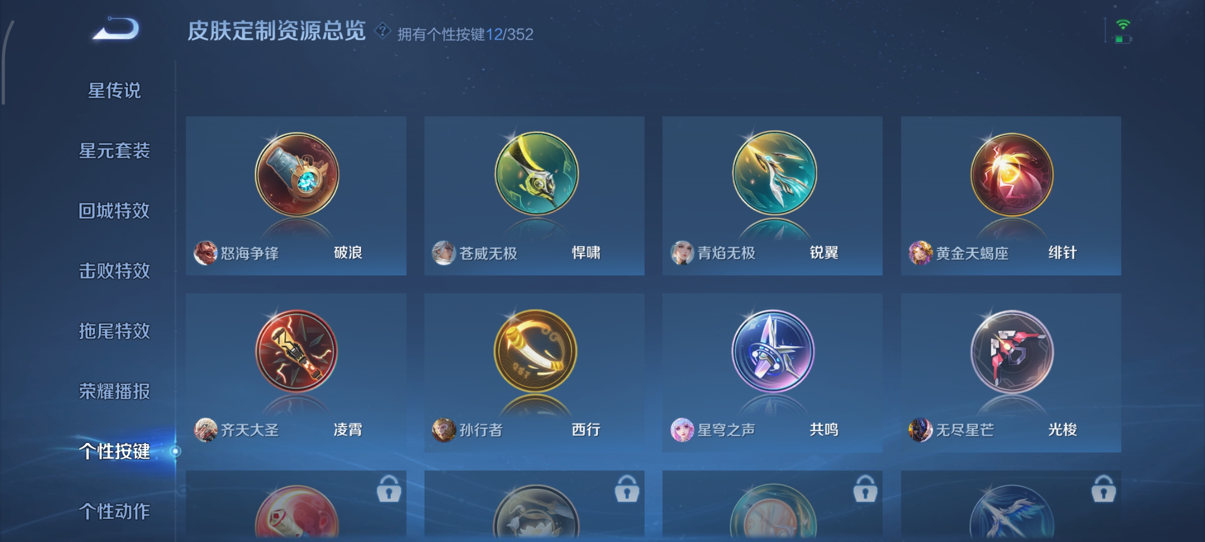 WZCMW3438138王者荣耀账号详情图21