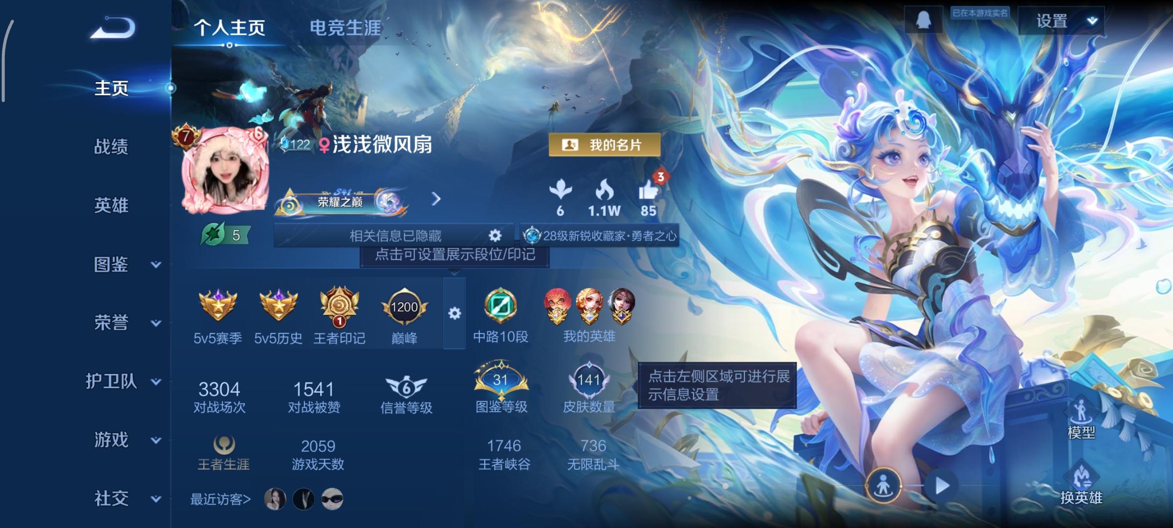 王者荣耀账号安卓QQ125英雄-141皮肤-女号，6传说，金色仲夏夜，追逃游戏(安琪拉),仲夏夜之梦,猫影幻舞,乘龙·问璇玑,曦玄引(貂蝉),神树通天,编号:SXGYM38