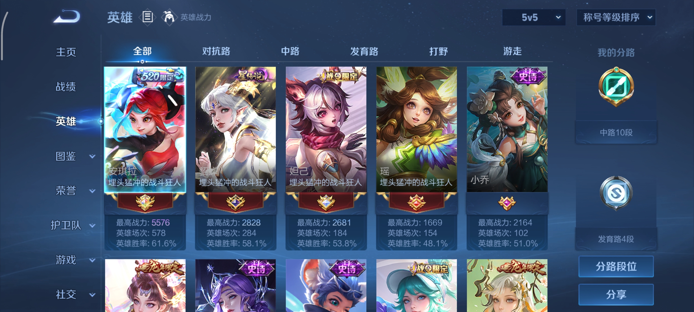 WZCMW46206王者荣耀账号详情图3