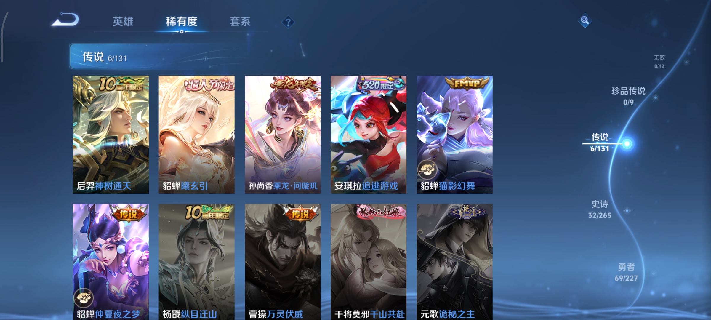 WZCMW46206王者荣耀账号详情图4