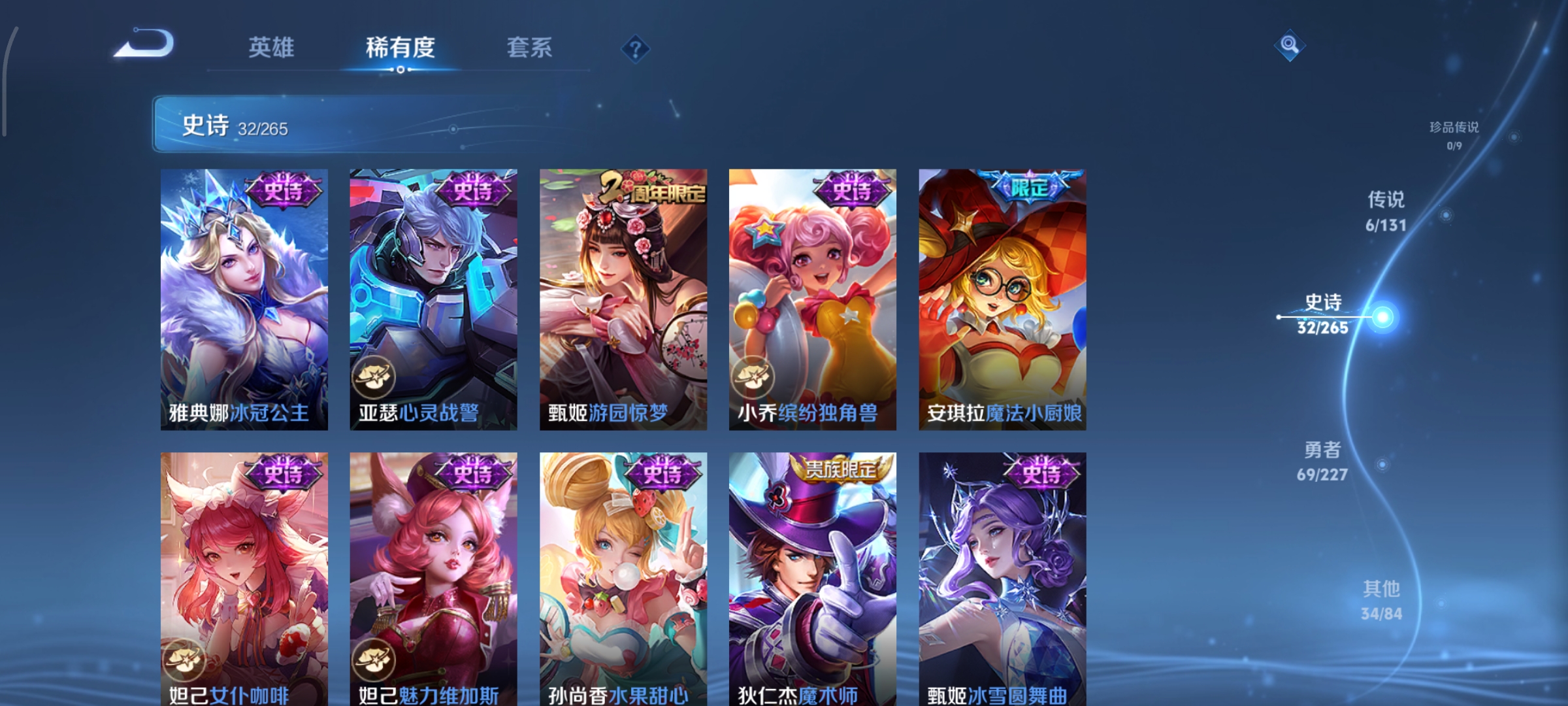 WZCMW46206王者荣耀账号详情图7