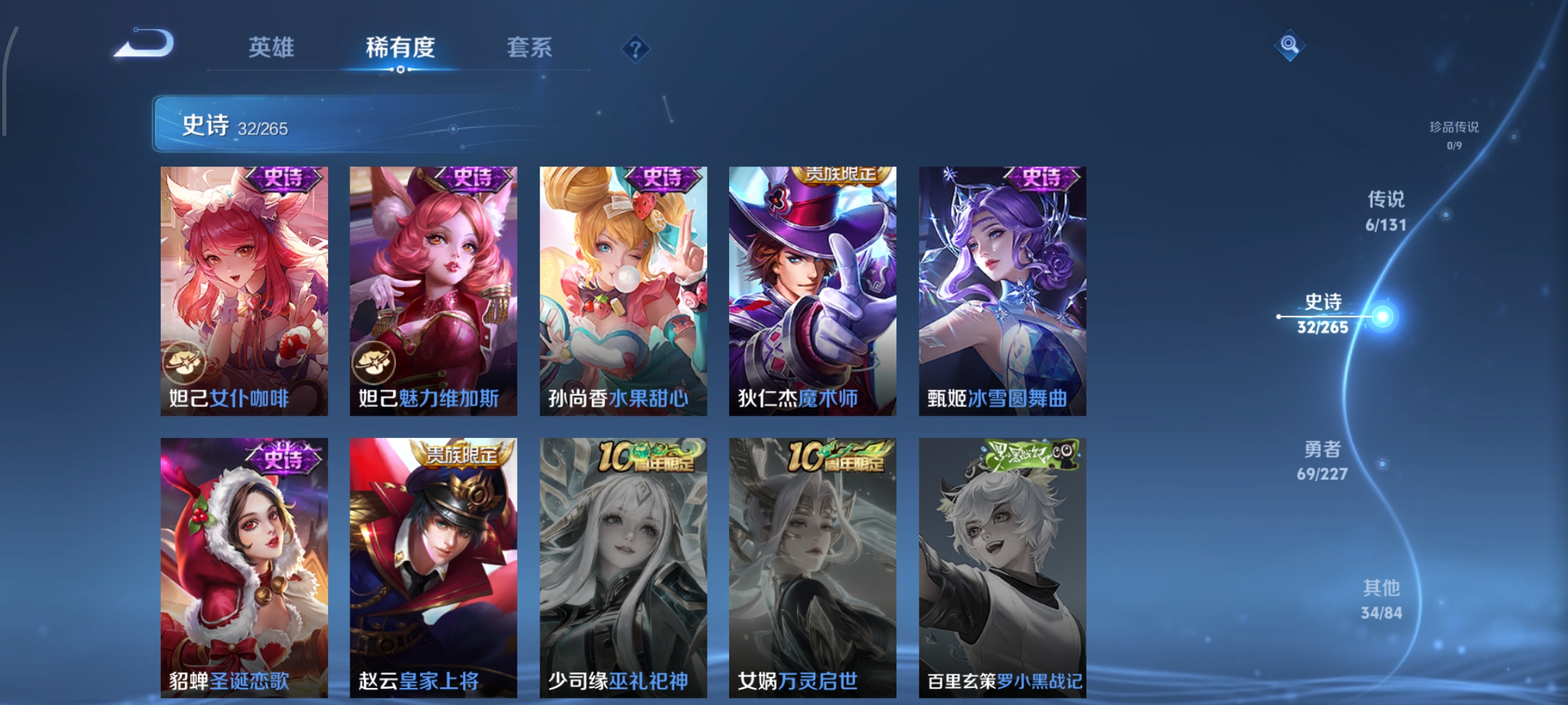 WZCMW46206王者荣耀账号详情图8