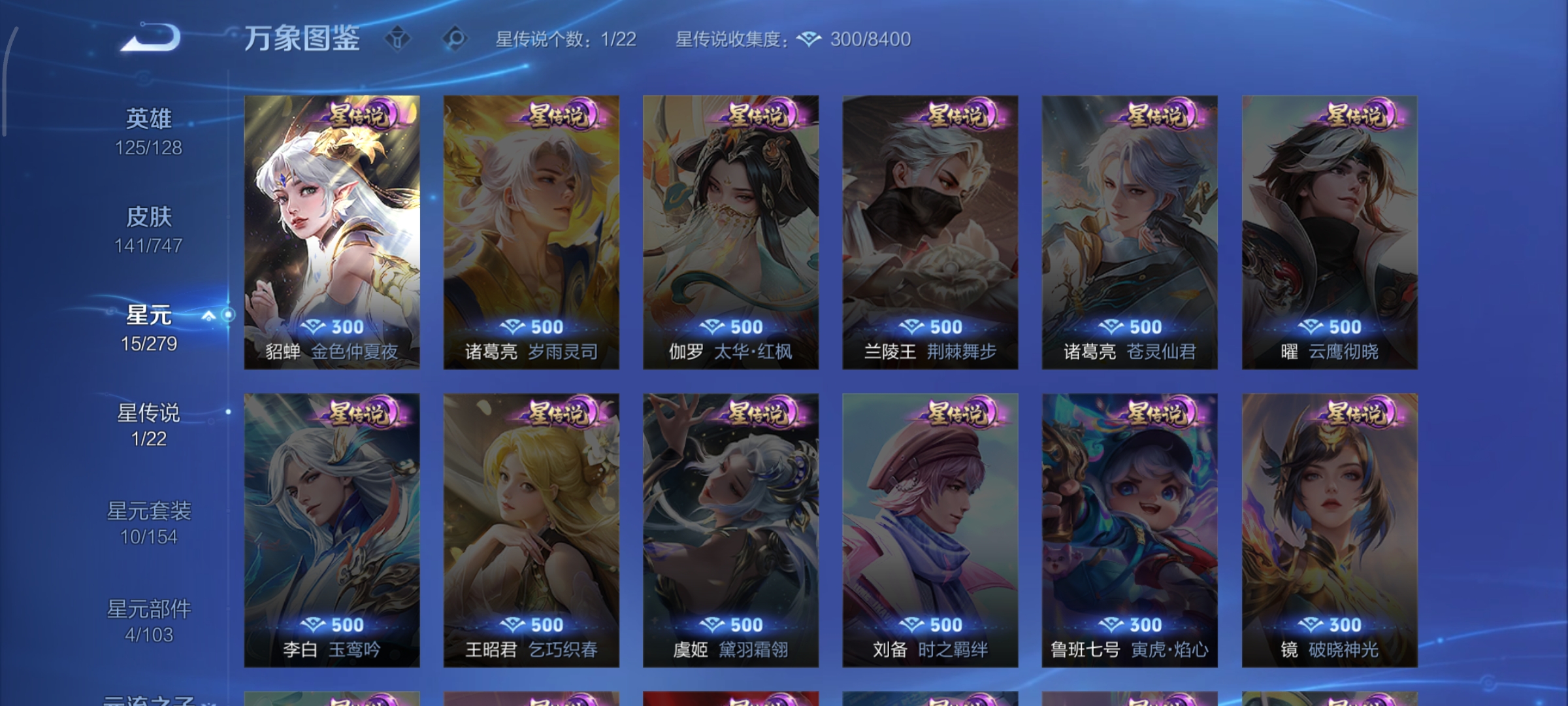 WZCMW46206王者荣耀账号详情图14