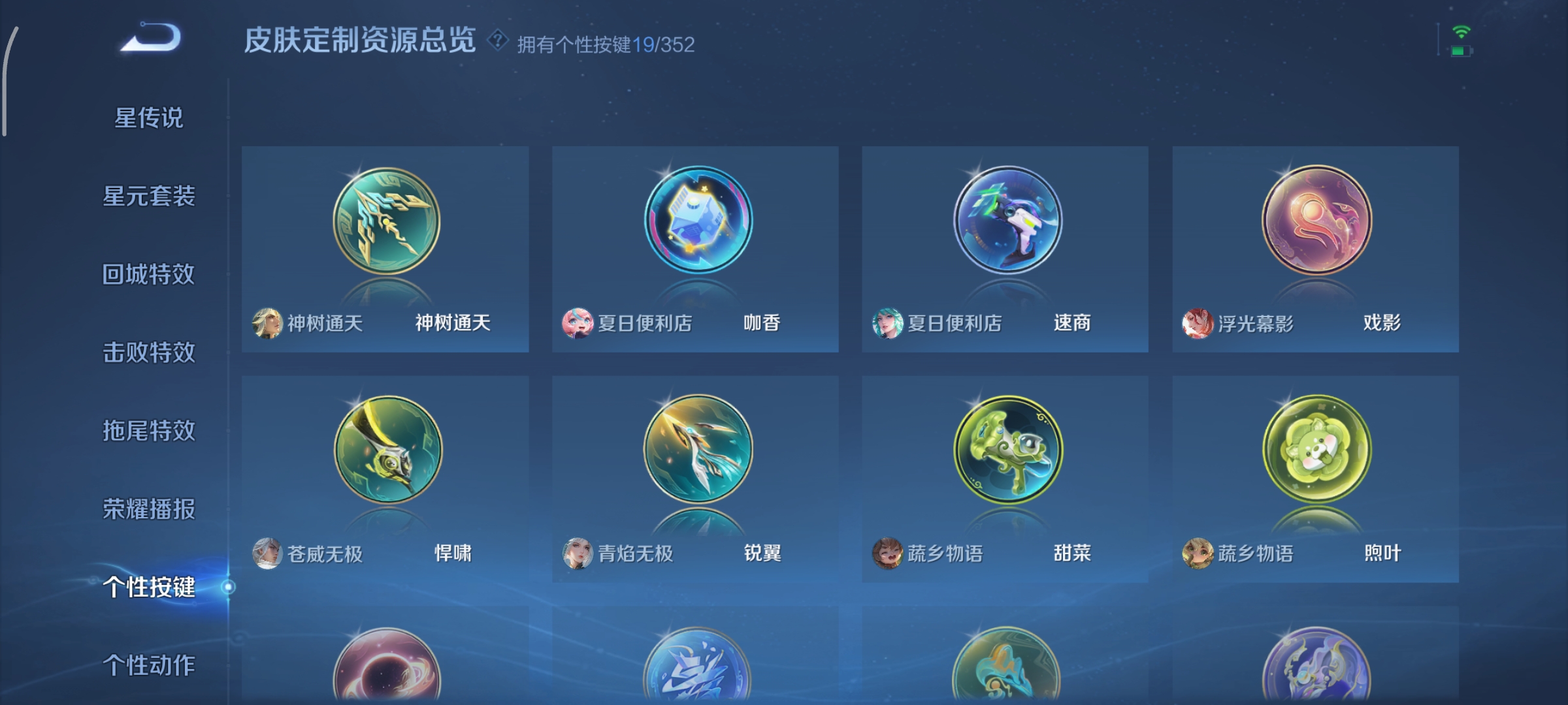 WZCMW46206王者荣耀账号详情图16