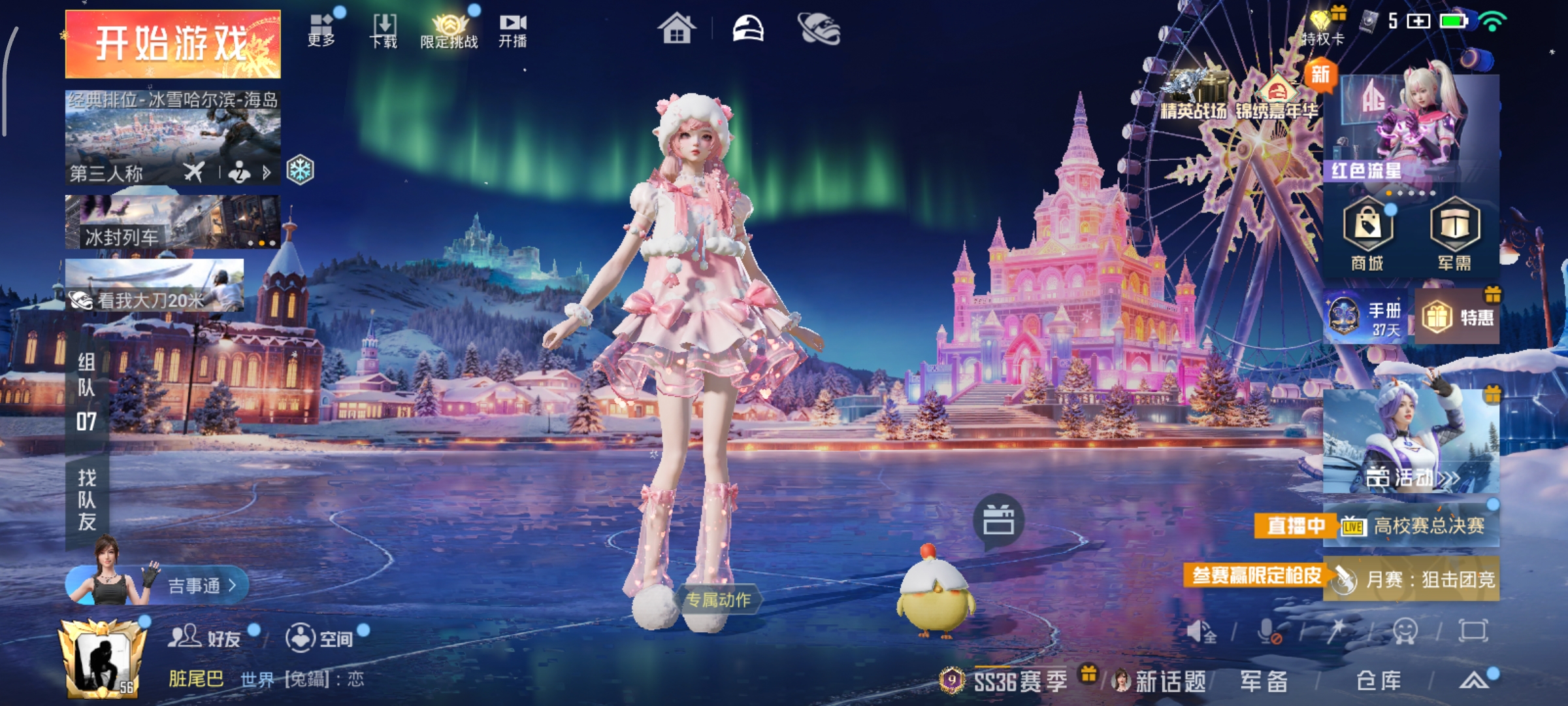 和平精英账号安卓QQ2载具-122套装-141枪皮-套装-浪漫天命,套装-狂沙舞者,套装-暗影哥特,套装-胖达团团,套装