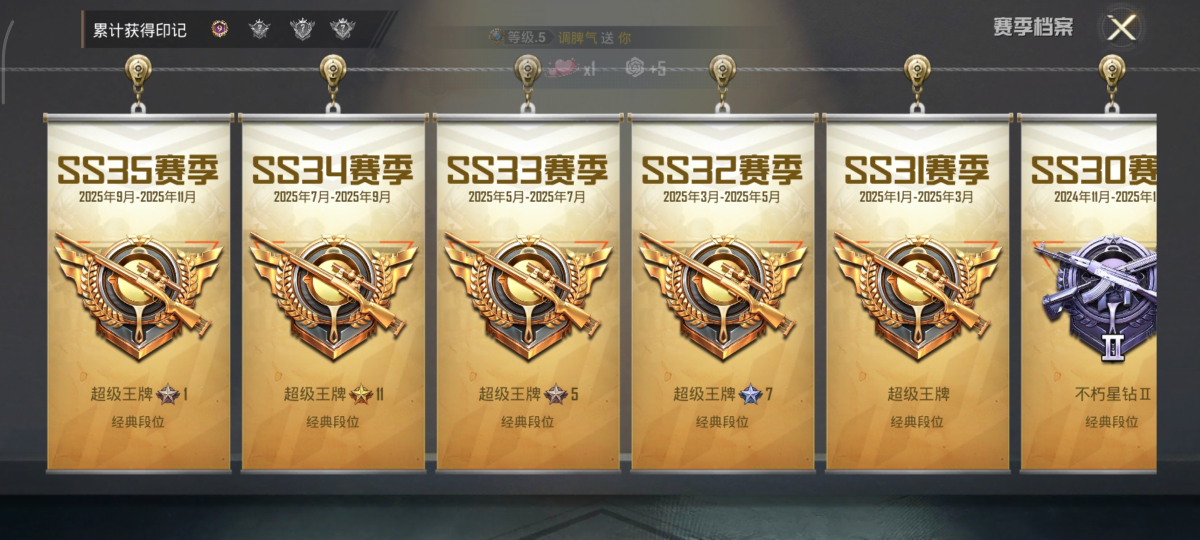 HPCMW3454254和平精英账号详情图4