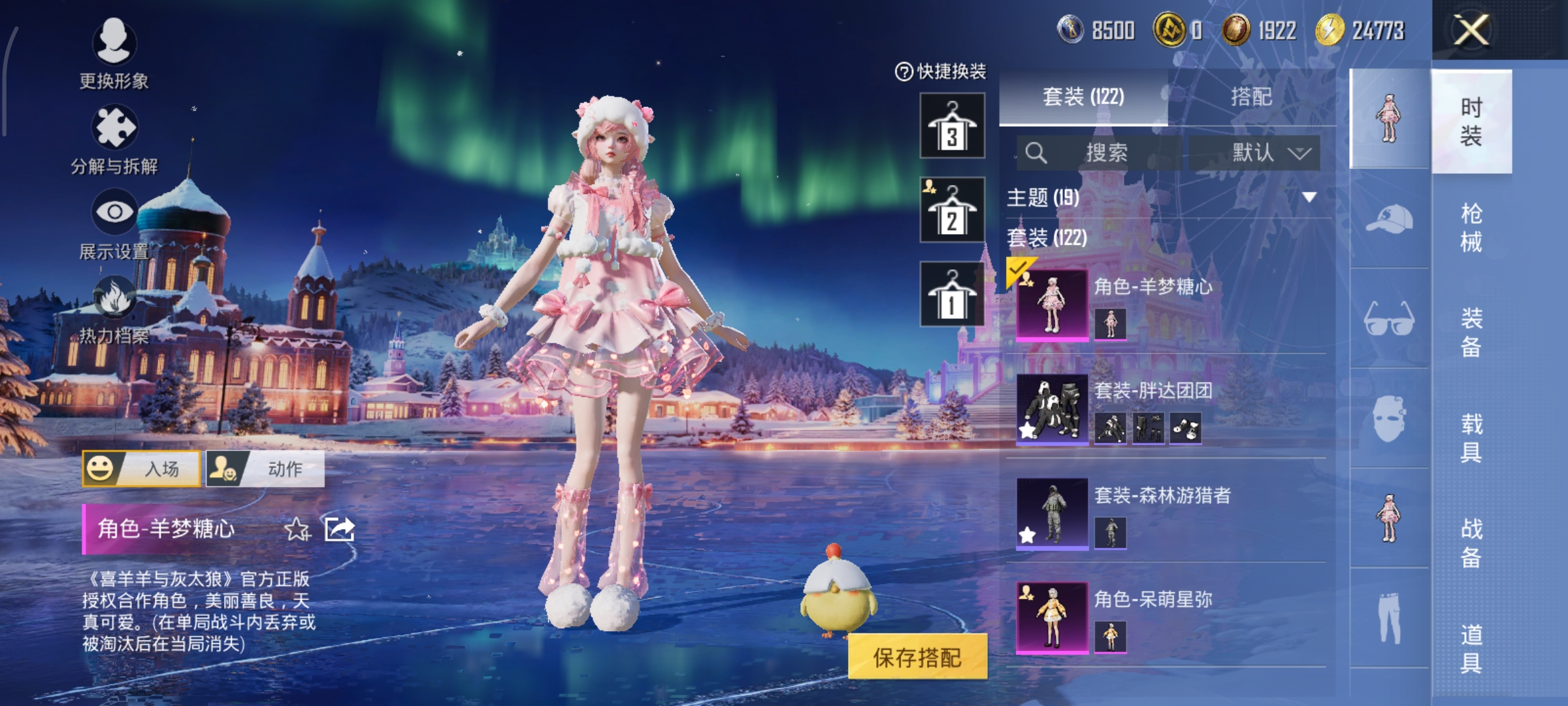 HPCMW3454254和平精英账号详情图5