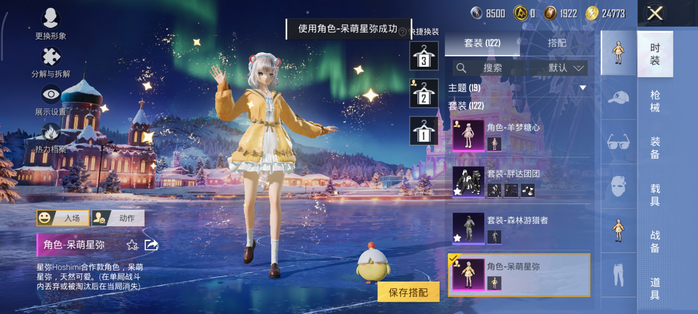 HPCMW3454254和平精英账号详情图6