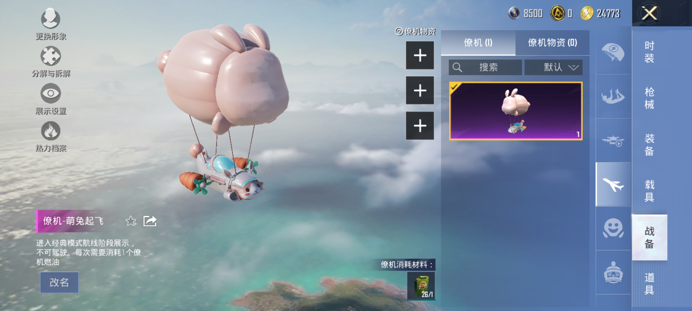 HPCMW3454254和平精英账号详情图9