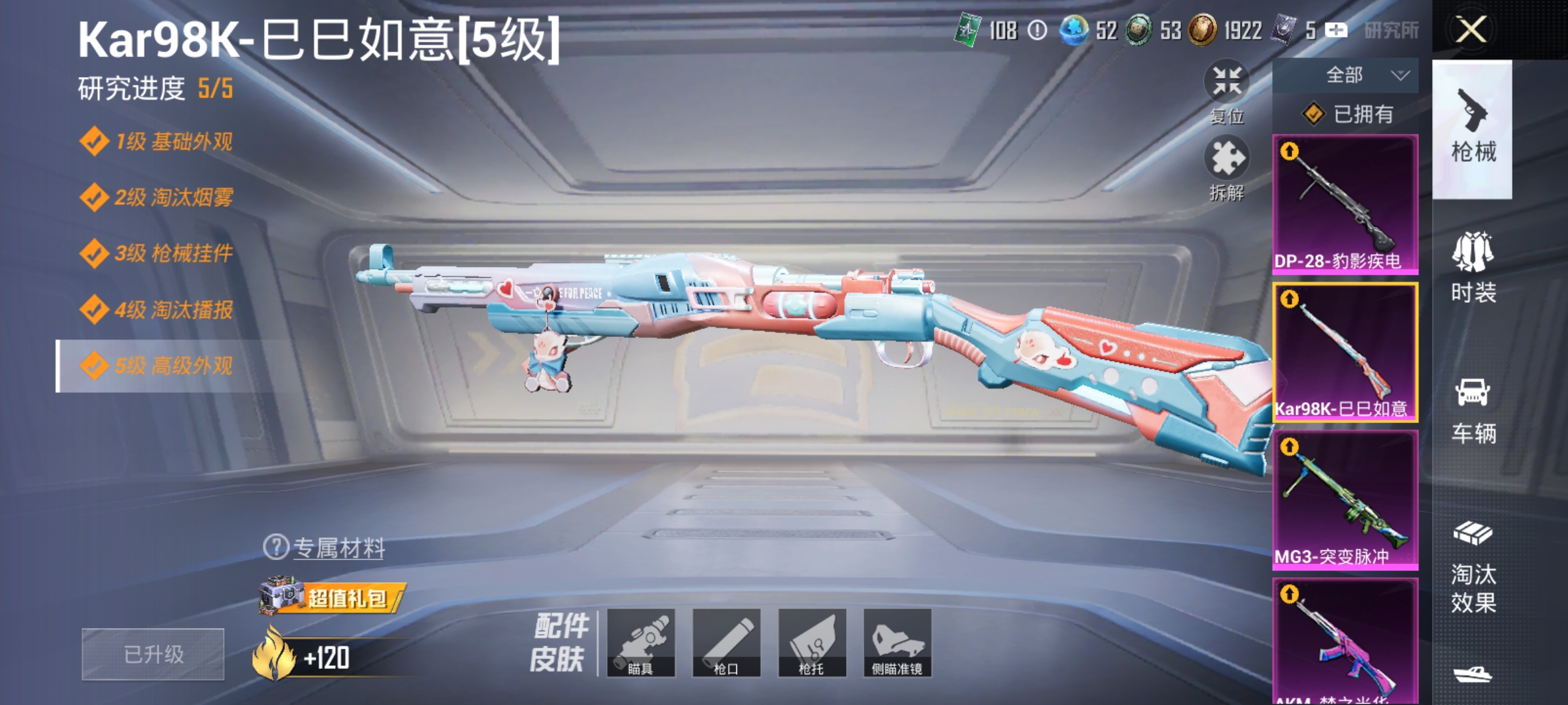 HPCMW3454254和平精英账号详情图11