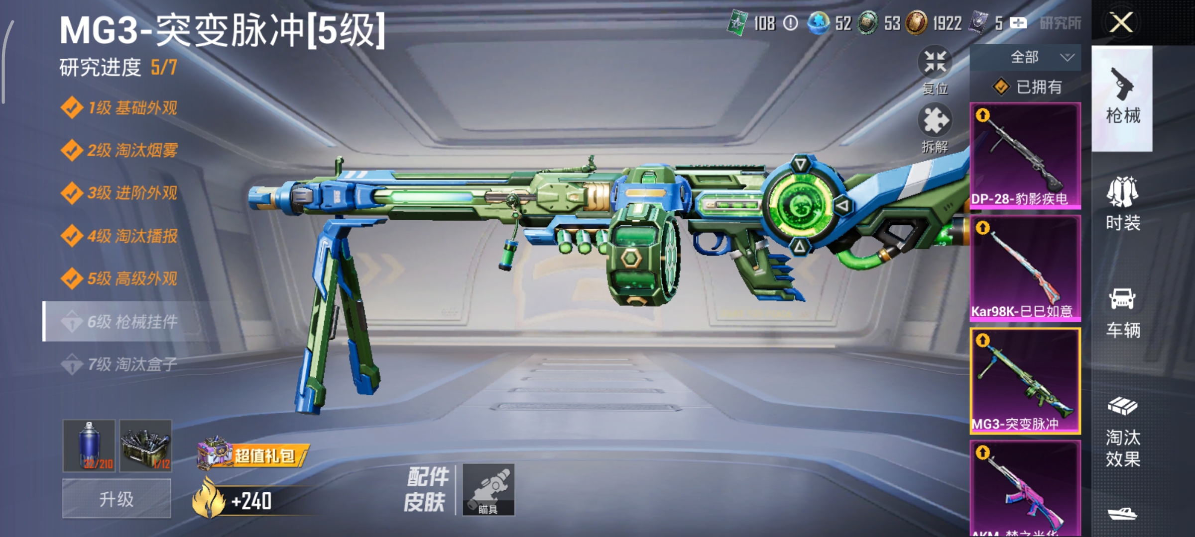 HPCMW3454254和平精英账号详情图12