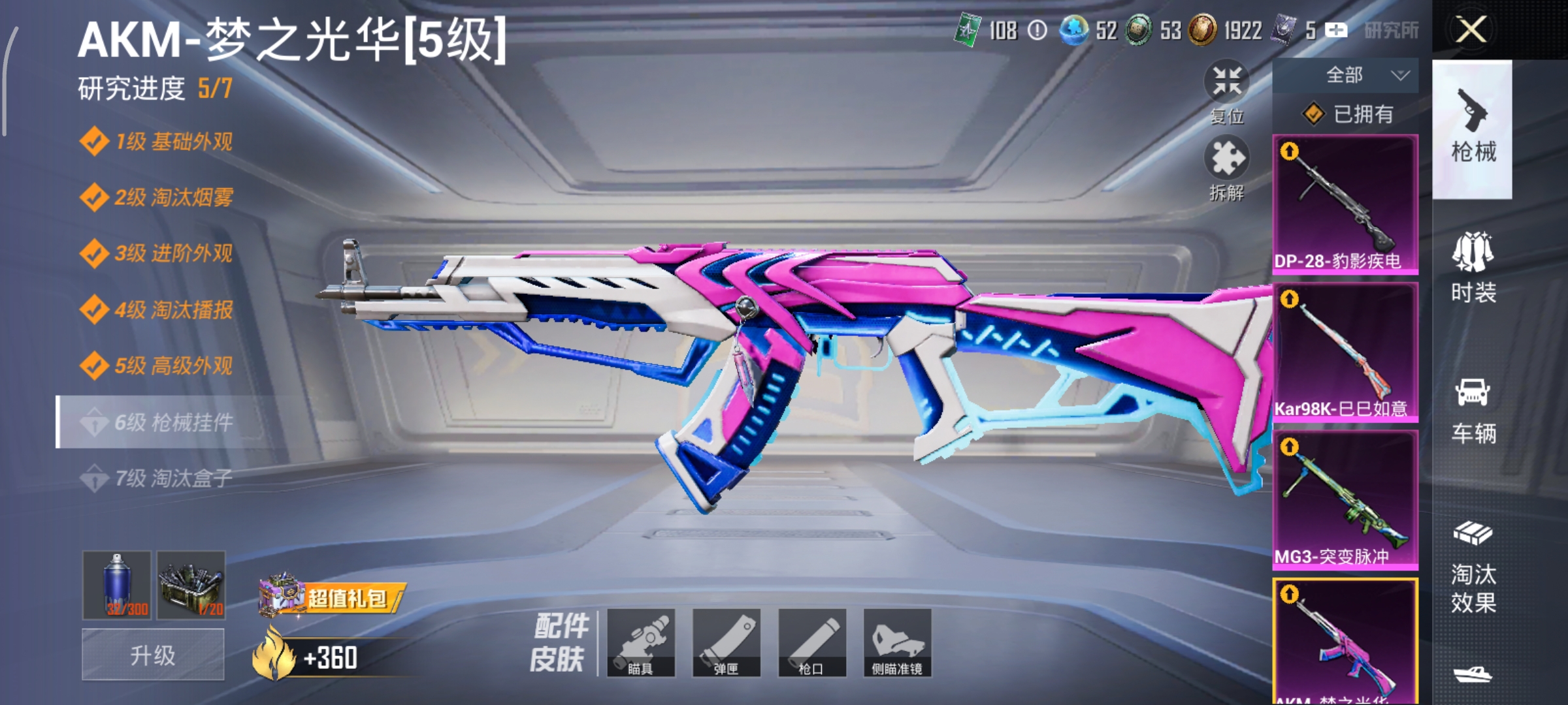 HPCMW3454254和平精英账号详情图13