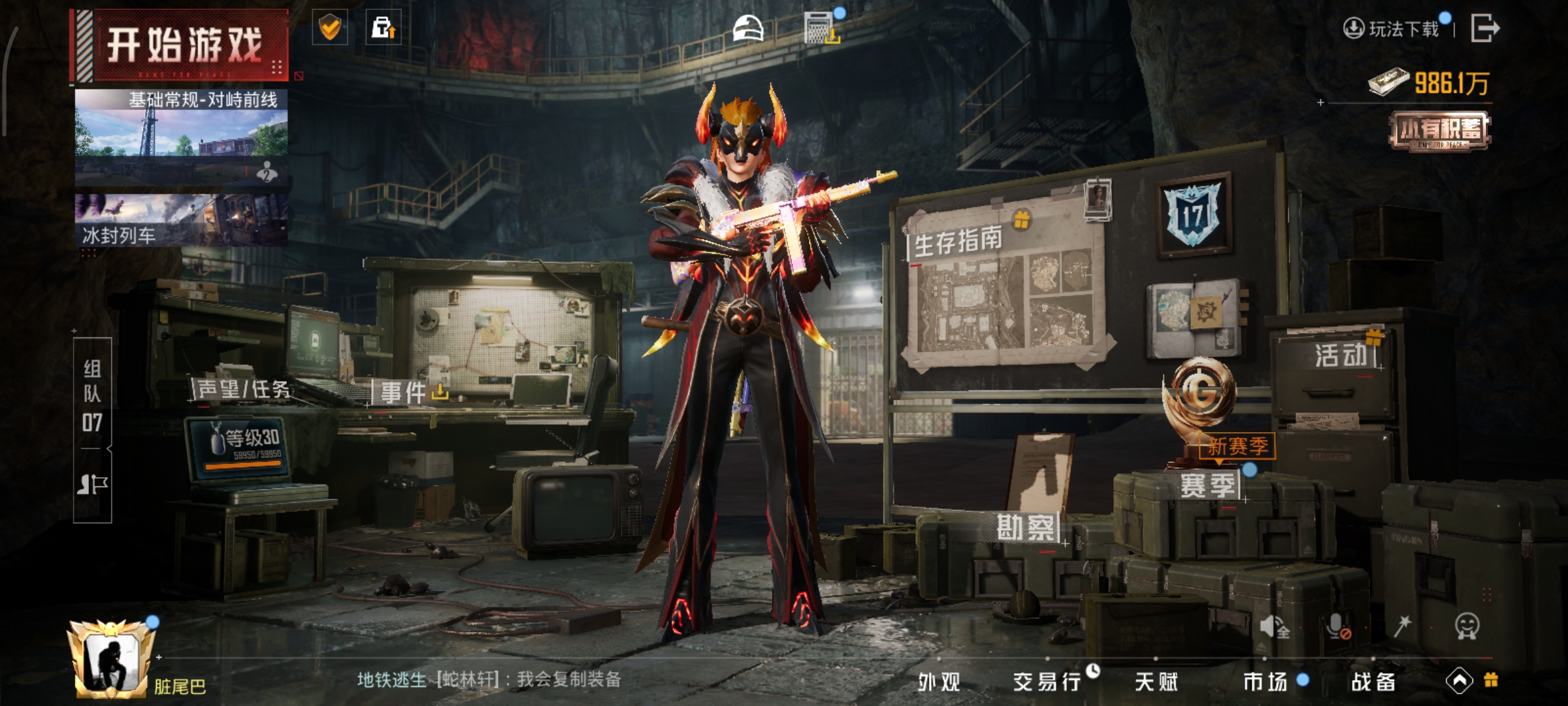 HPCMW3454254和平精英账号详情图15