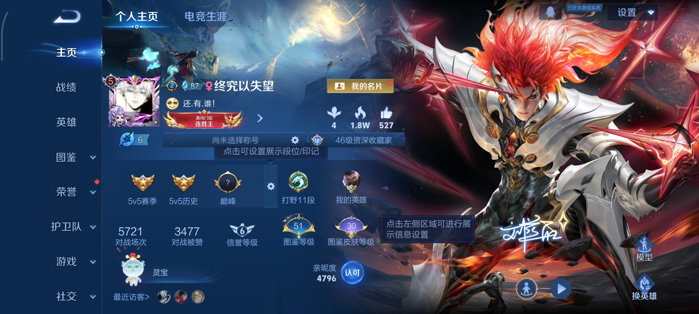 王者荣耀账号安卓QQ125英雄-234皮肤-12传说，云鹰飞将,琥珀纪元(马超),一念神魔,炽阳神光,地狱火,零号·赤焰