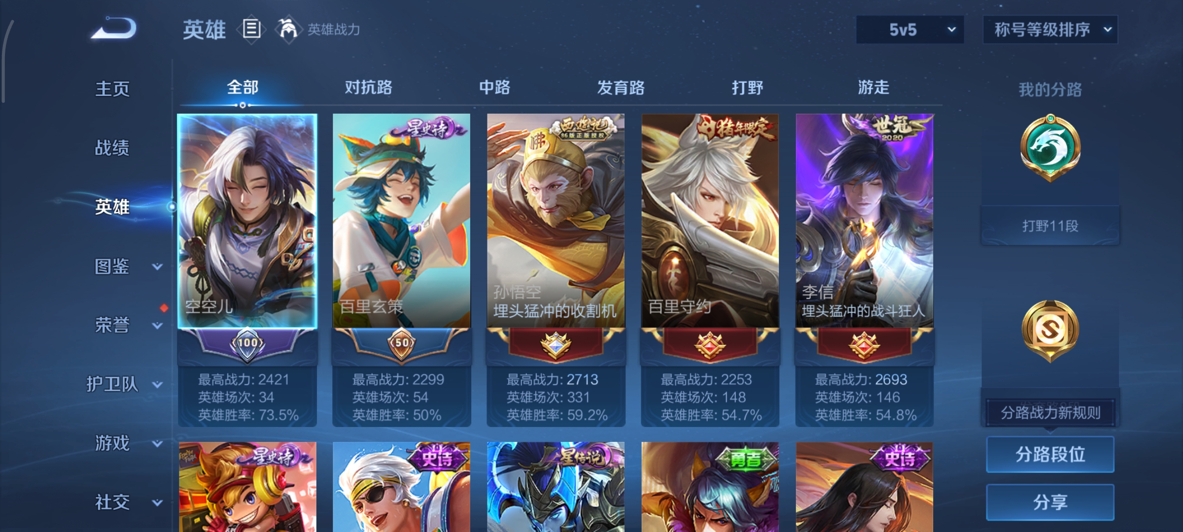 WZCMW439951王者荣耀账号详情图3