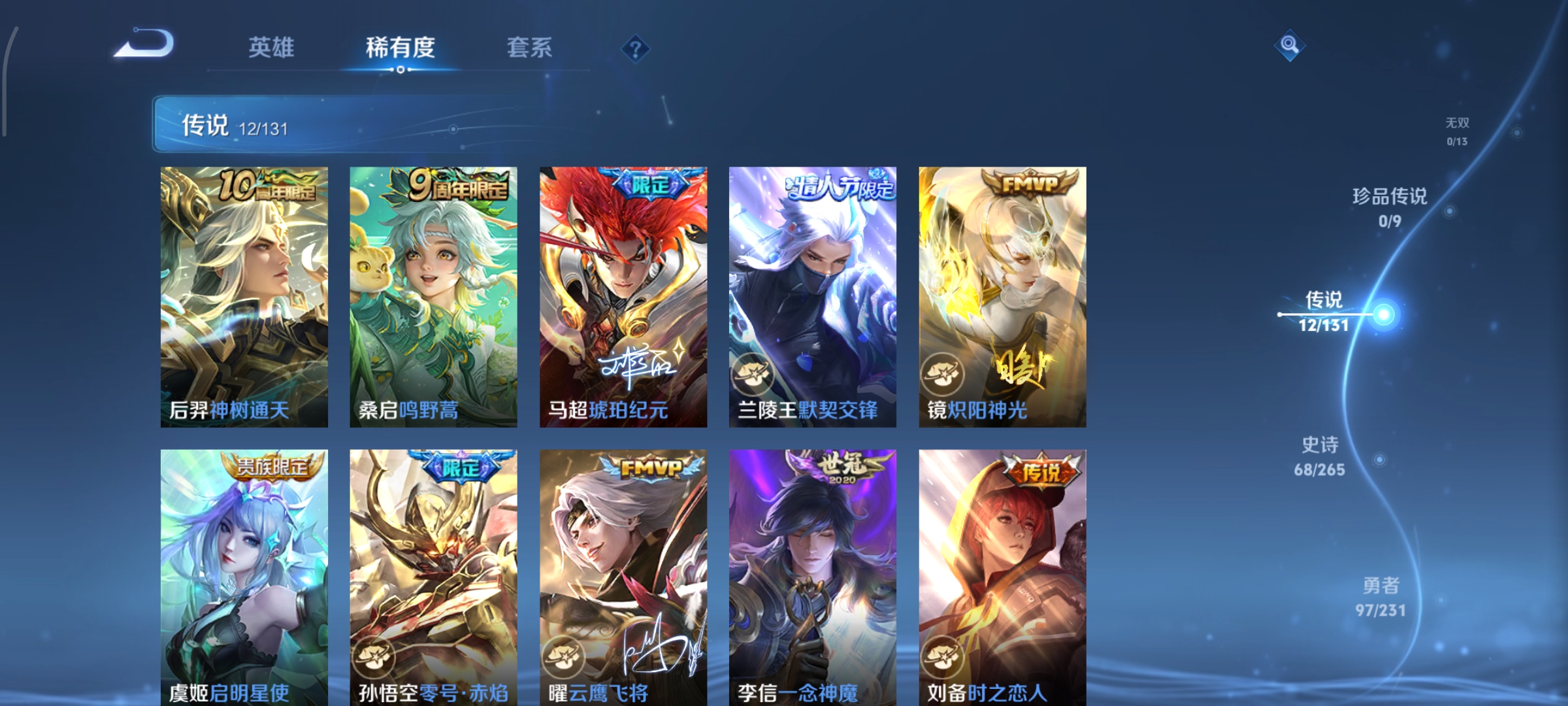 WZCMW439951王者荣耀账号详情图4