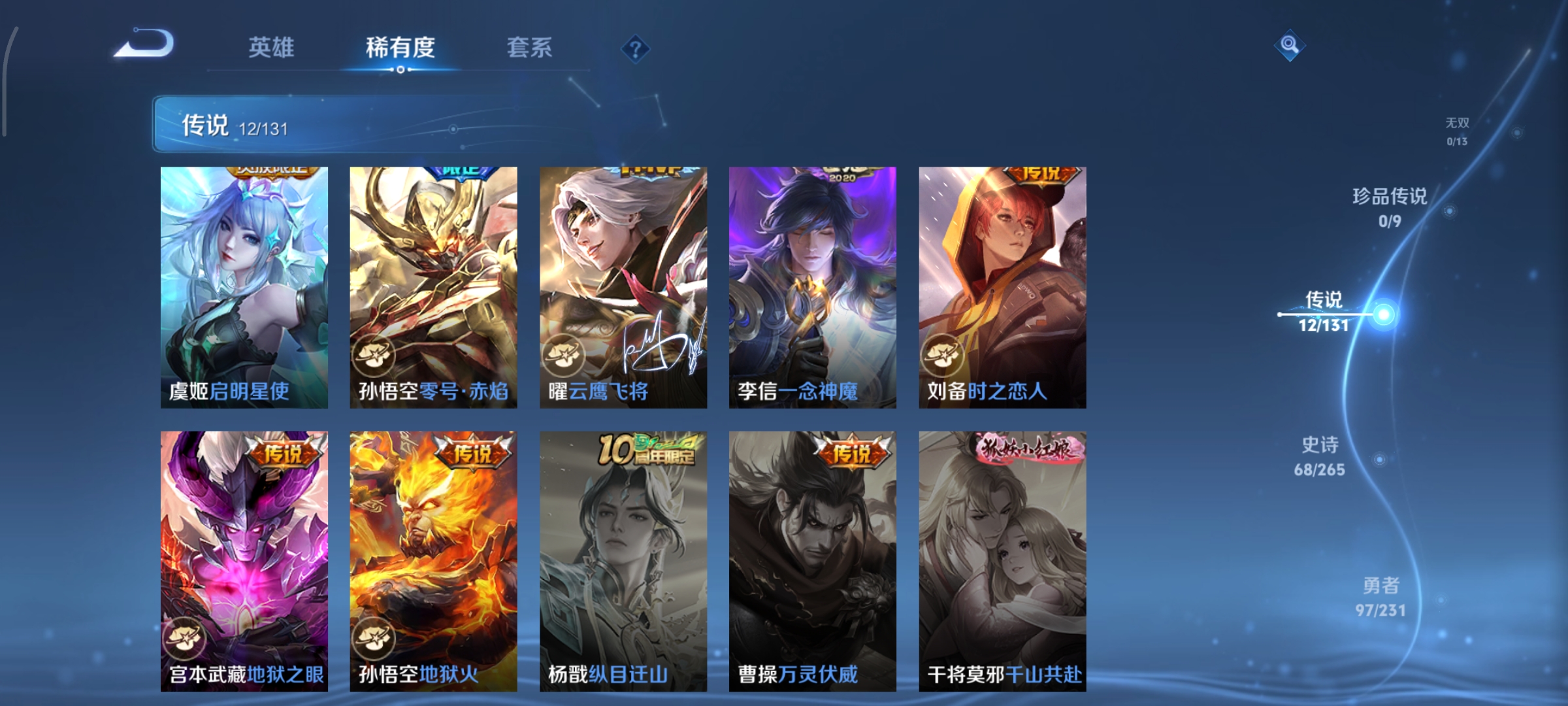 WZCMW439951王者荣耀账号详情图5