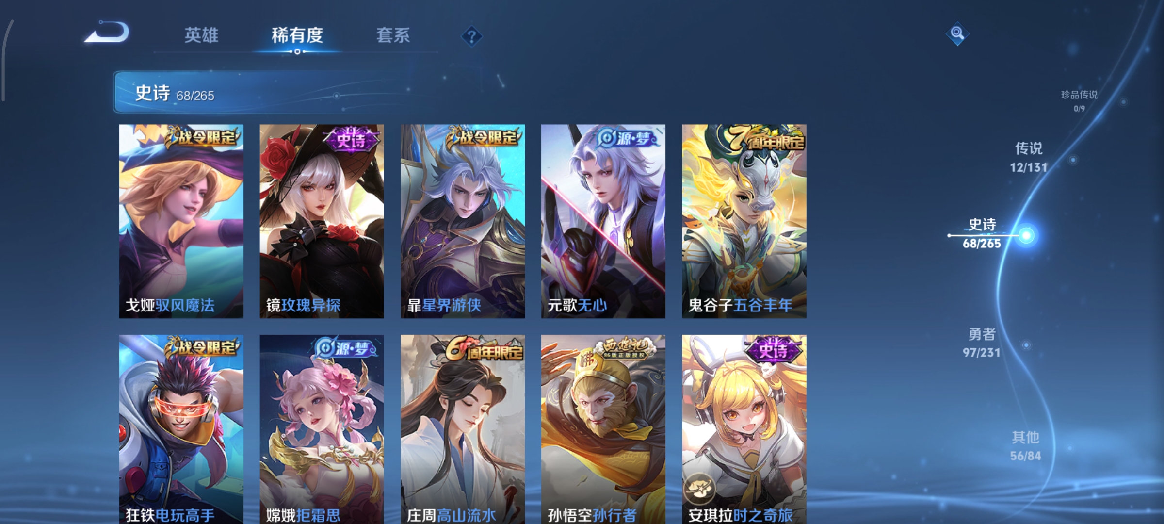 WZCMW439951王者荣耀账号详情图7