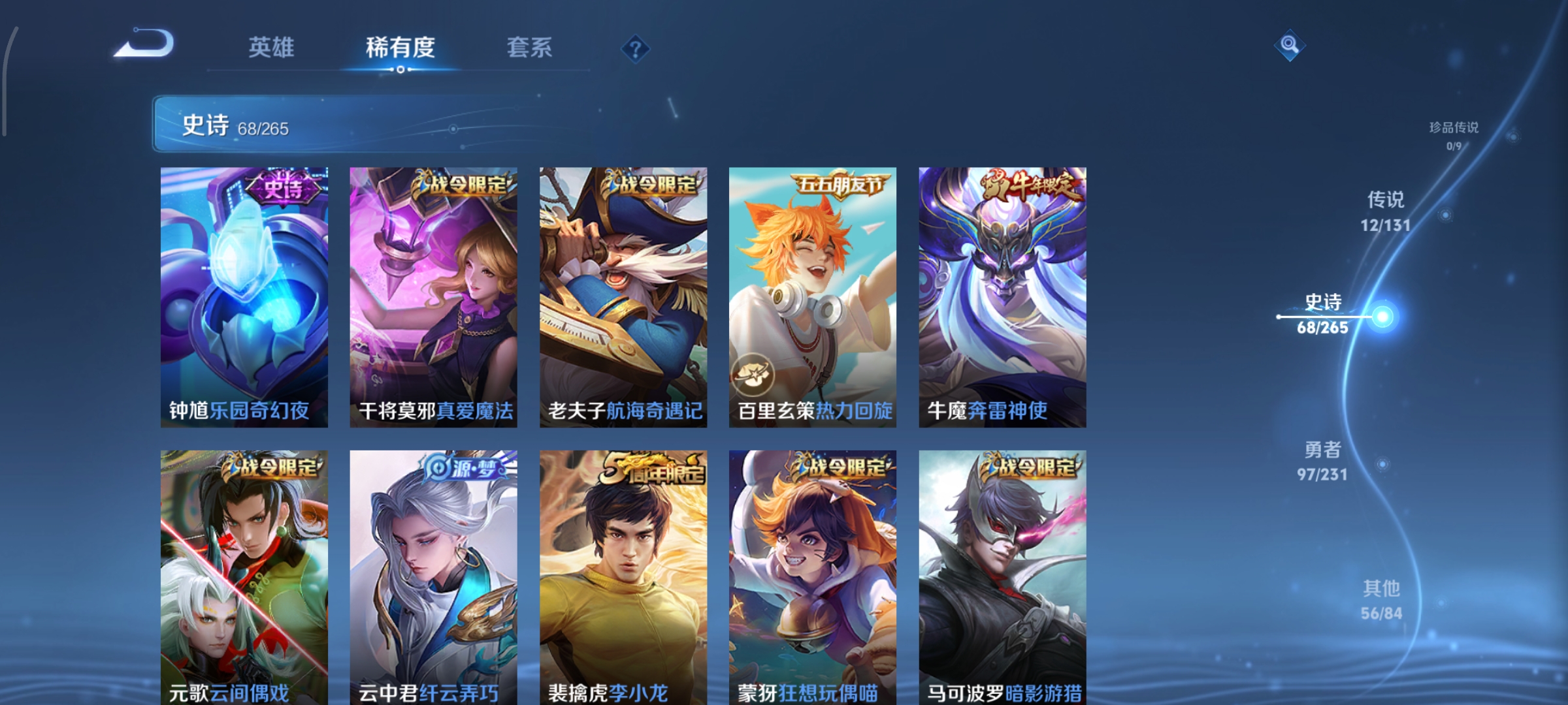 WZCMW439951王者荣耀账号详情图8