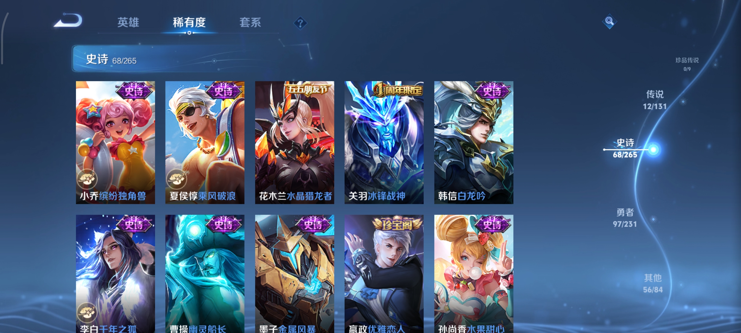 WZCMW439951王者荣耀账号详情图11