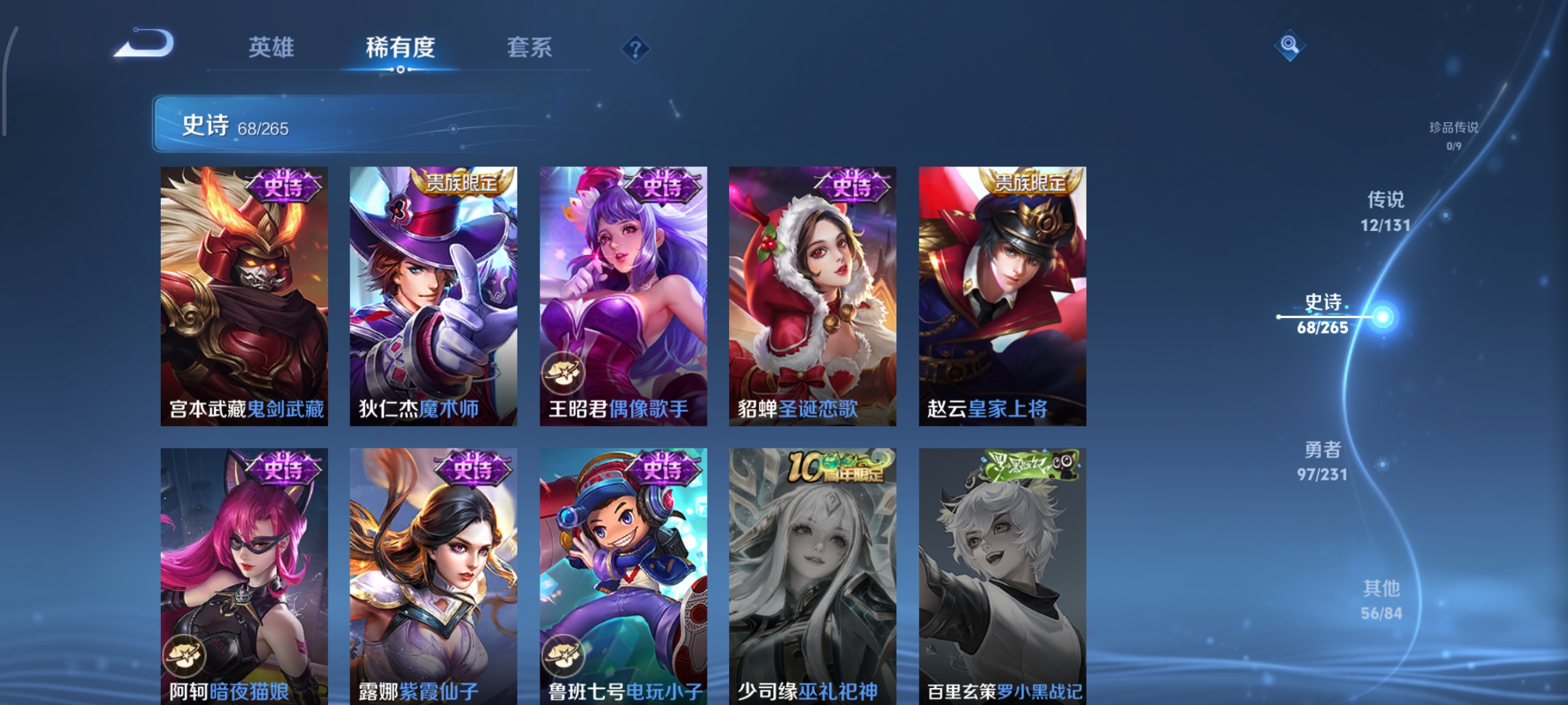 WZCMW439951王者荣耀账号详情图12