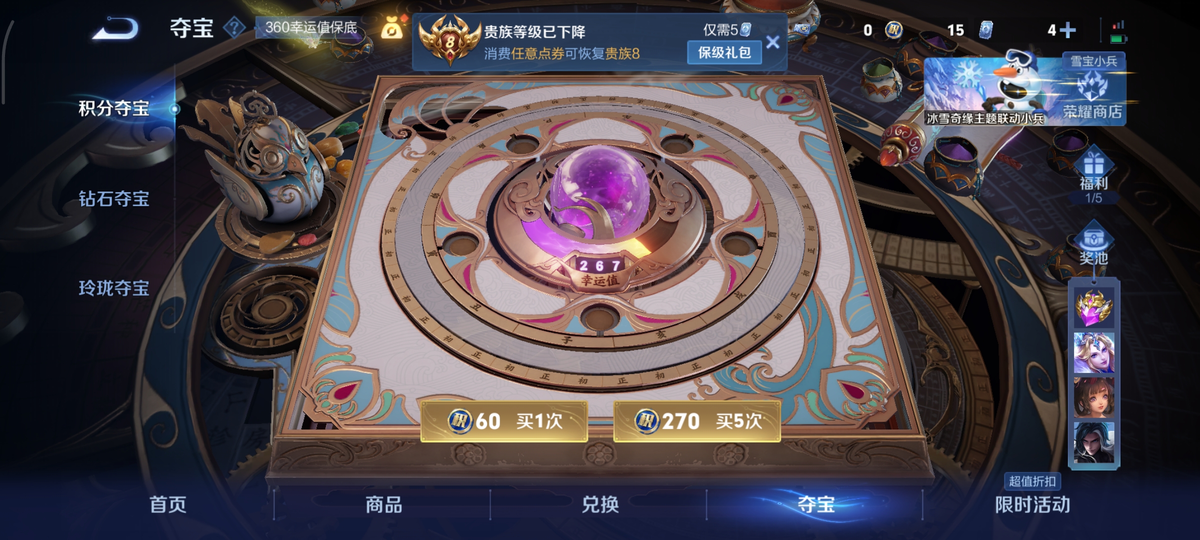 WZCMW439951王者荣耀账号详情图16