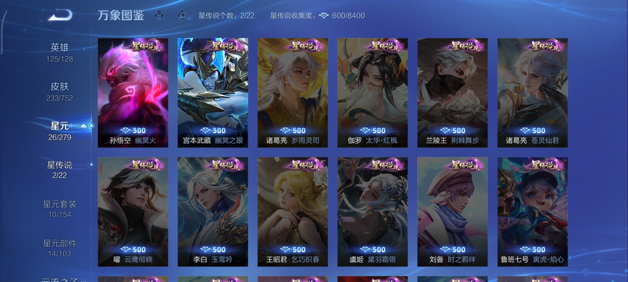 WZCMW439951王者荣耀账号详情图18