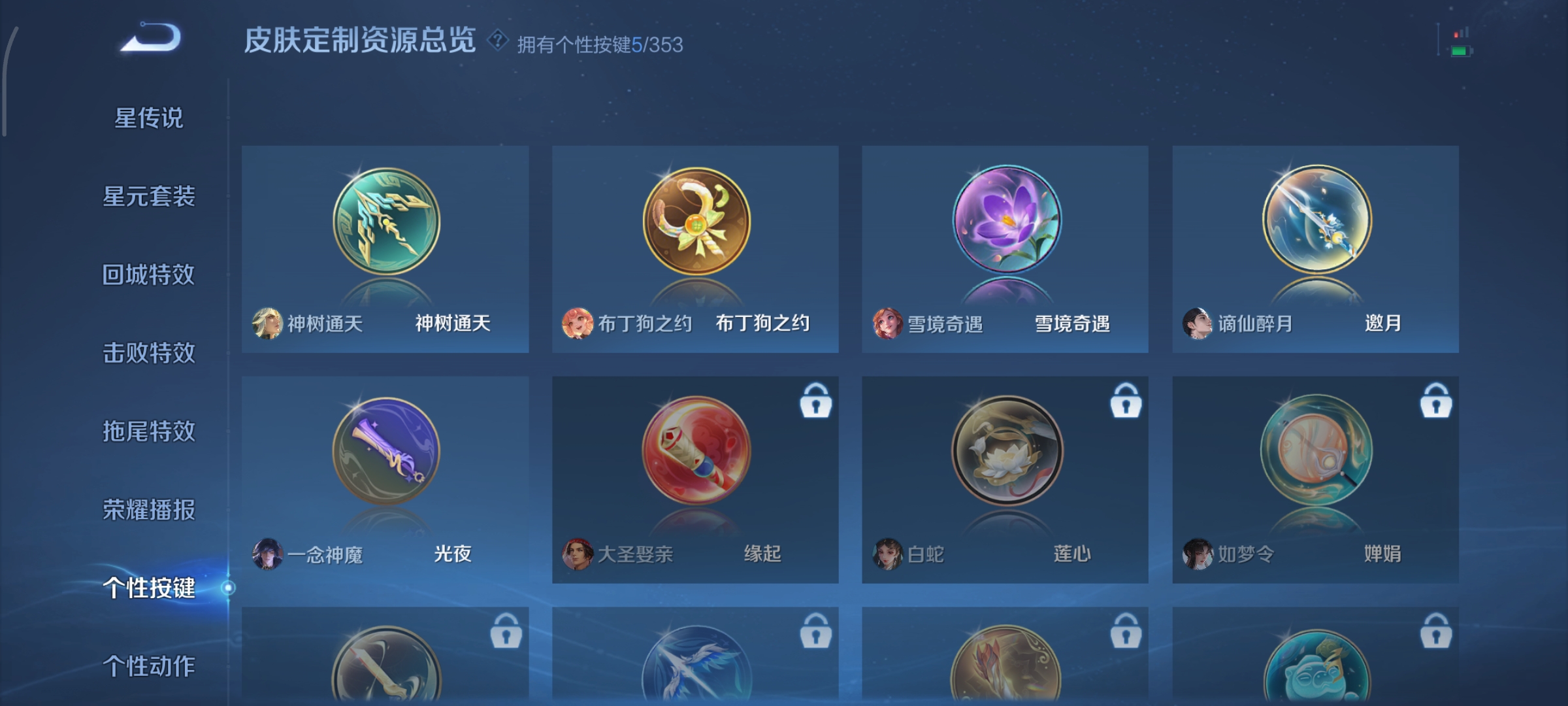 WZCMW439951王者荣耀账号详情图21