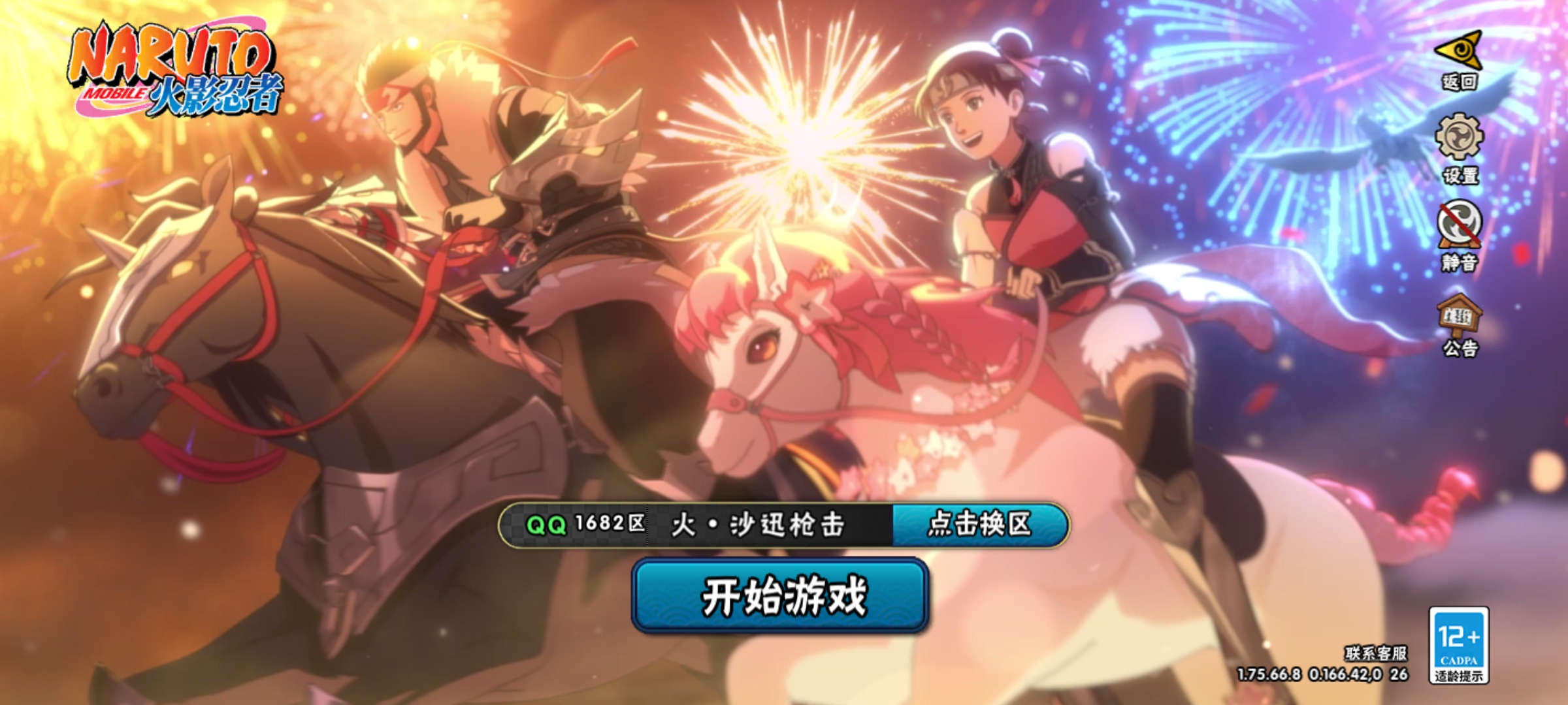 火影忍者账号安卓QQ【V1 4S忍 10A忍 66忍 14通灵】396万战斗力，4个S,自来也·舞之豪杰,宇智波鼬·须佐能乎,漩涡鸣人·宇智波佐助,自来也·传说中的三忍df8-4,编号:SXCXW19