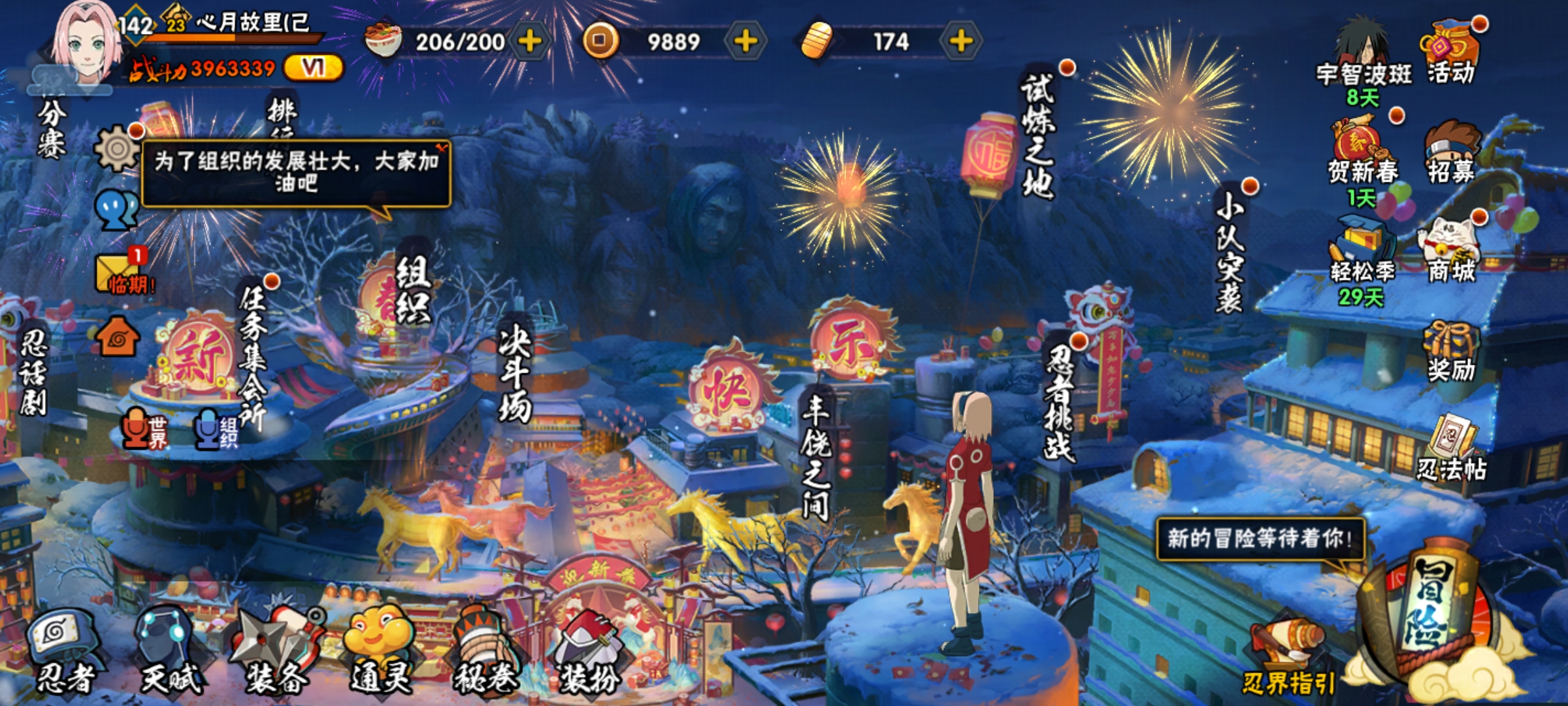 HYCMW420198火影忍者账号详情图2