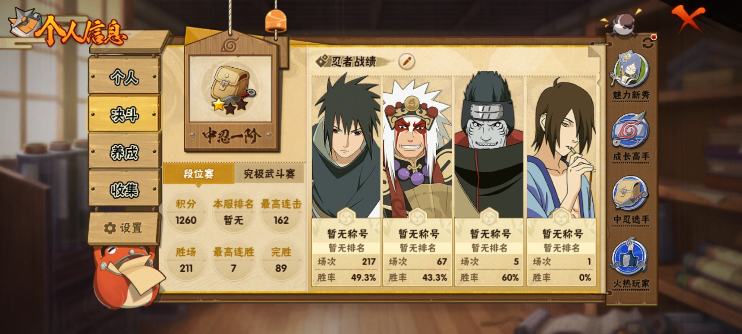 HYCMW420198火影忍者账号详情图4