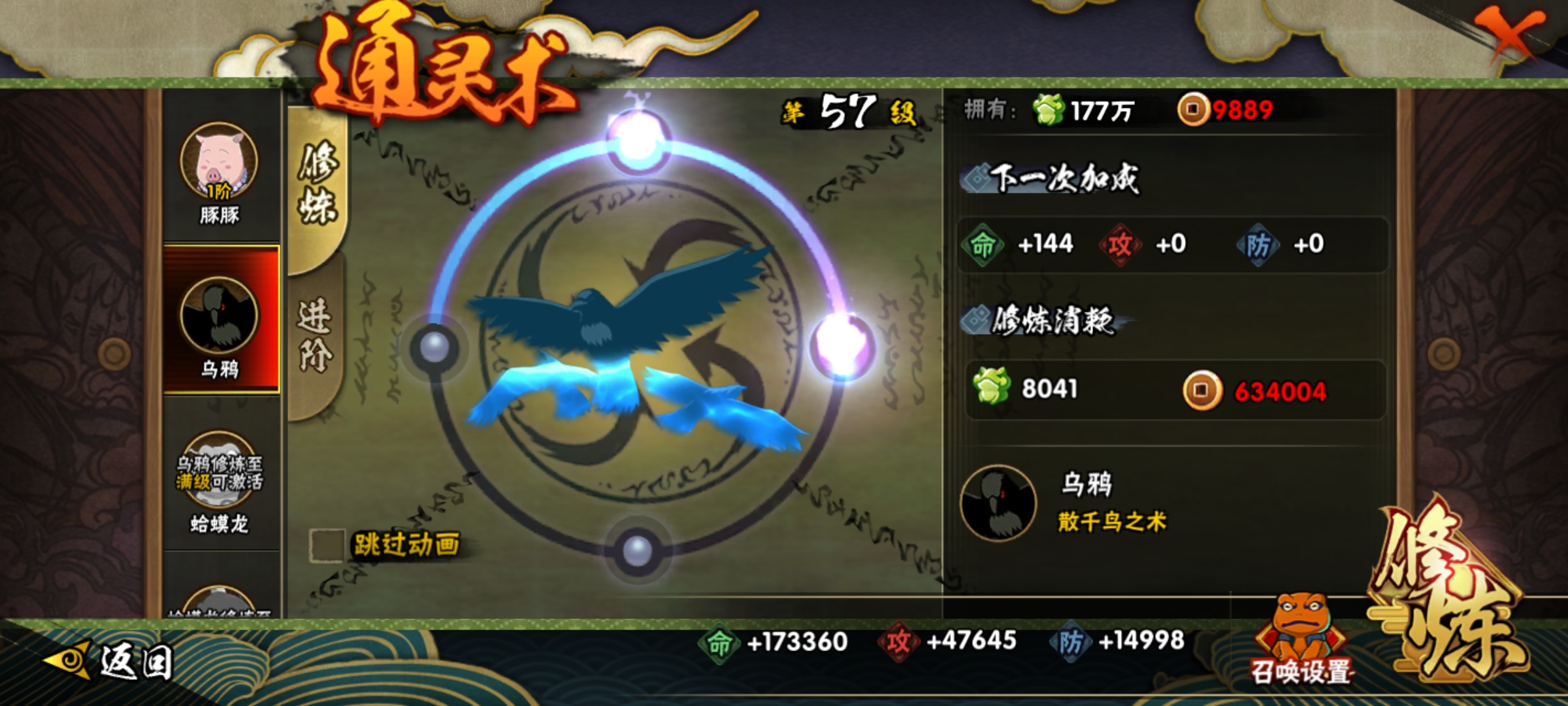 HYCMW420198火影忍者账号详情图8