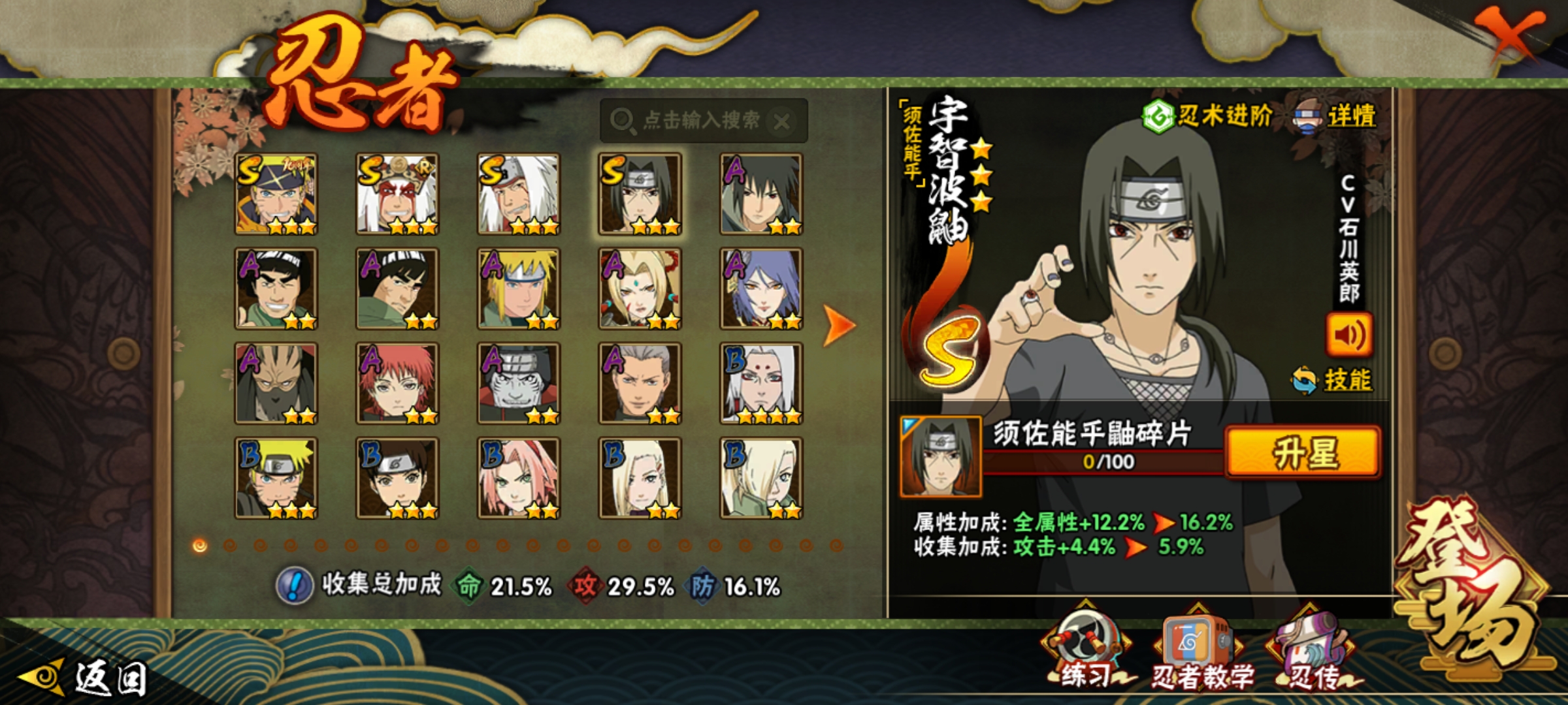 HYCMW420198火影忍者账号详情图9