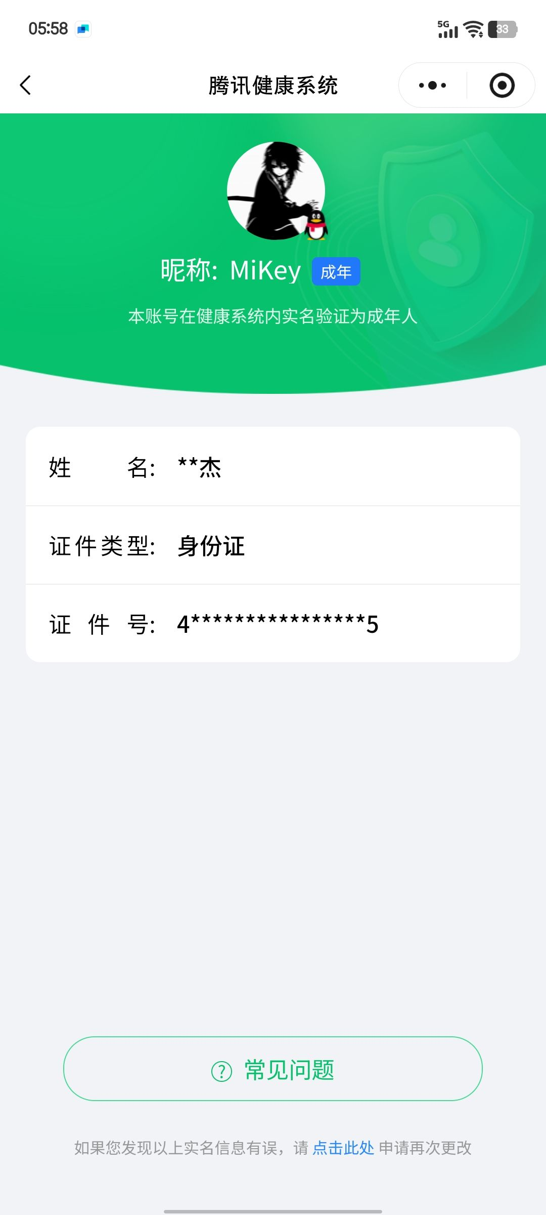 WZCMW3480620王者荣耀账号详情图18