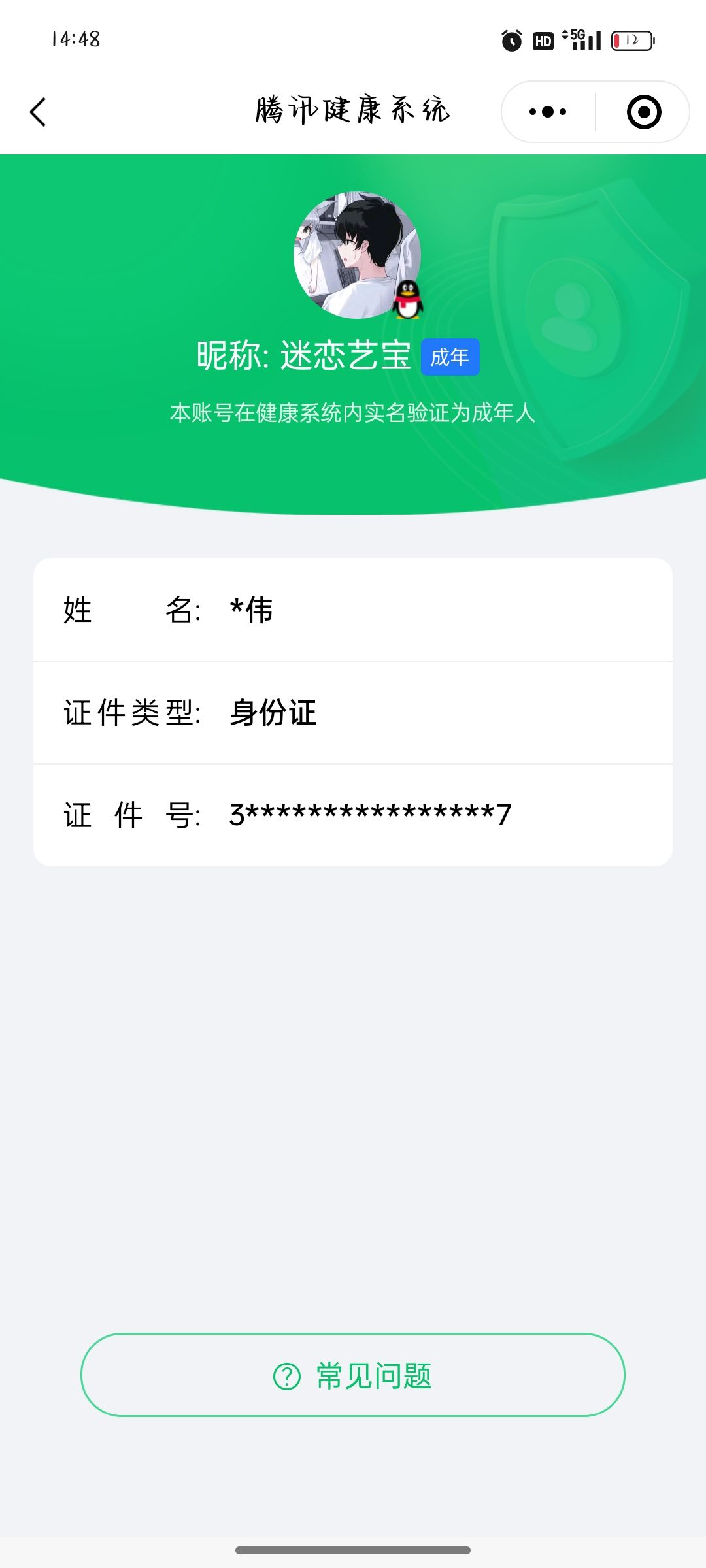 WZCMW3287573王者荣耀账号详情图19